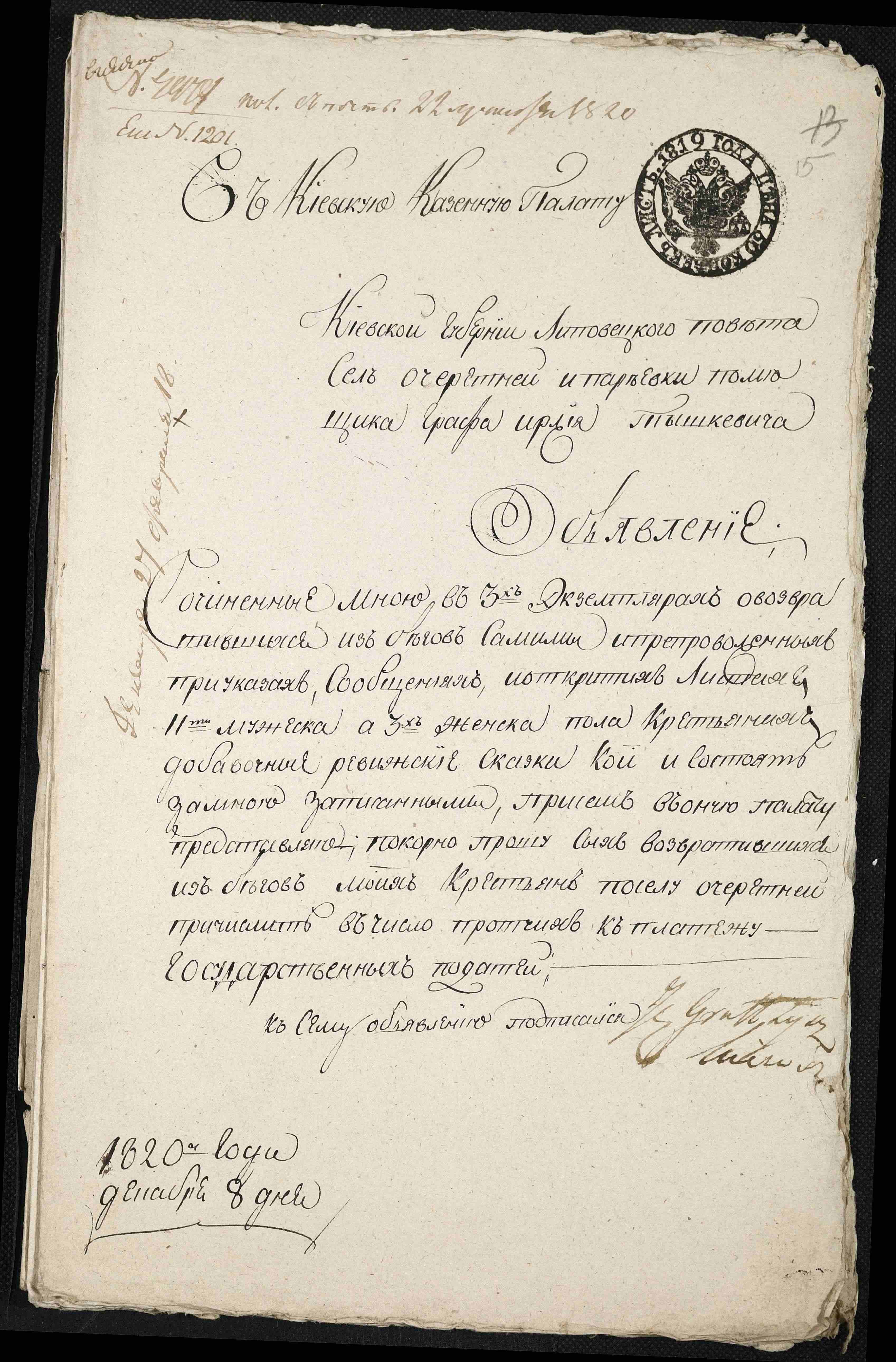 ДАКО