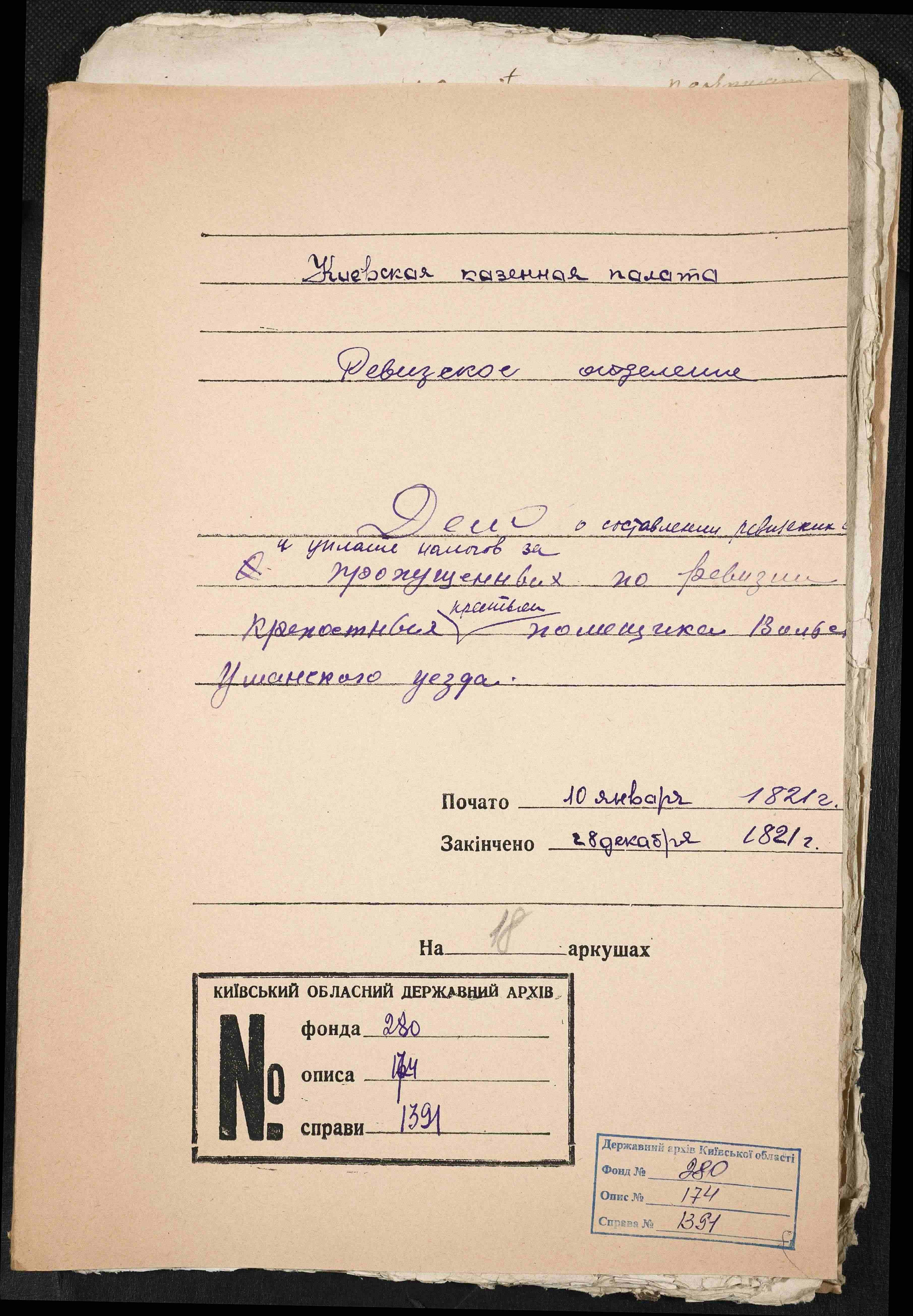 ДАКО