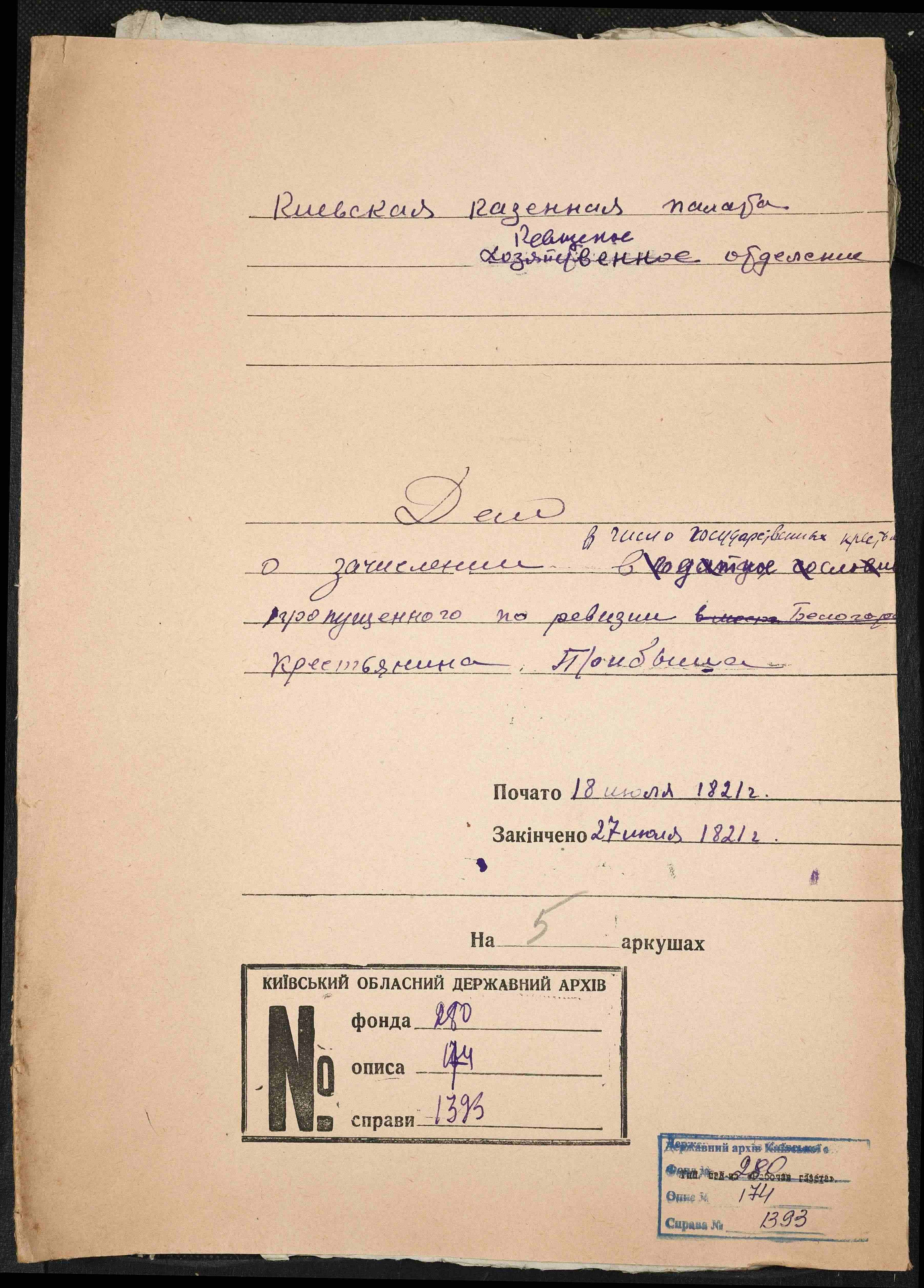 ДАКО