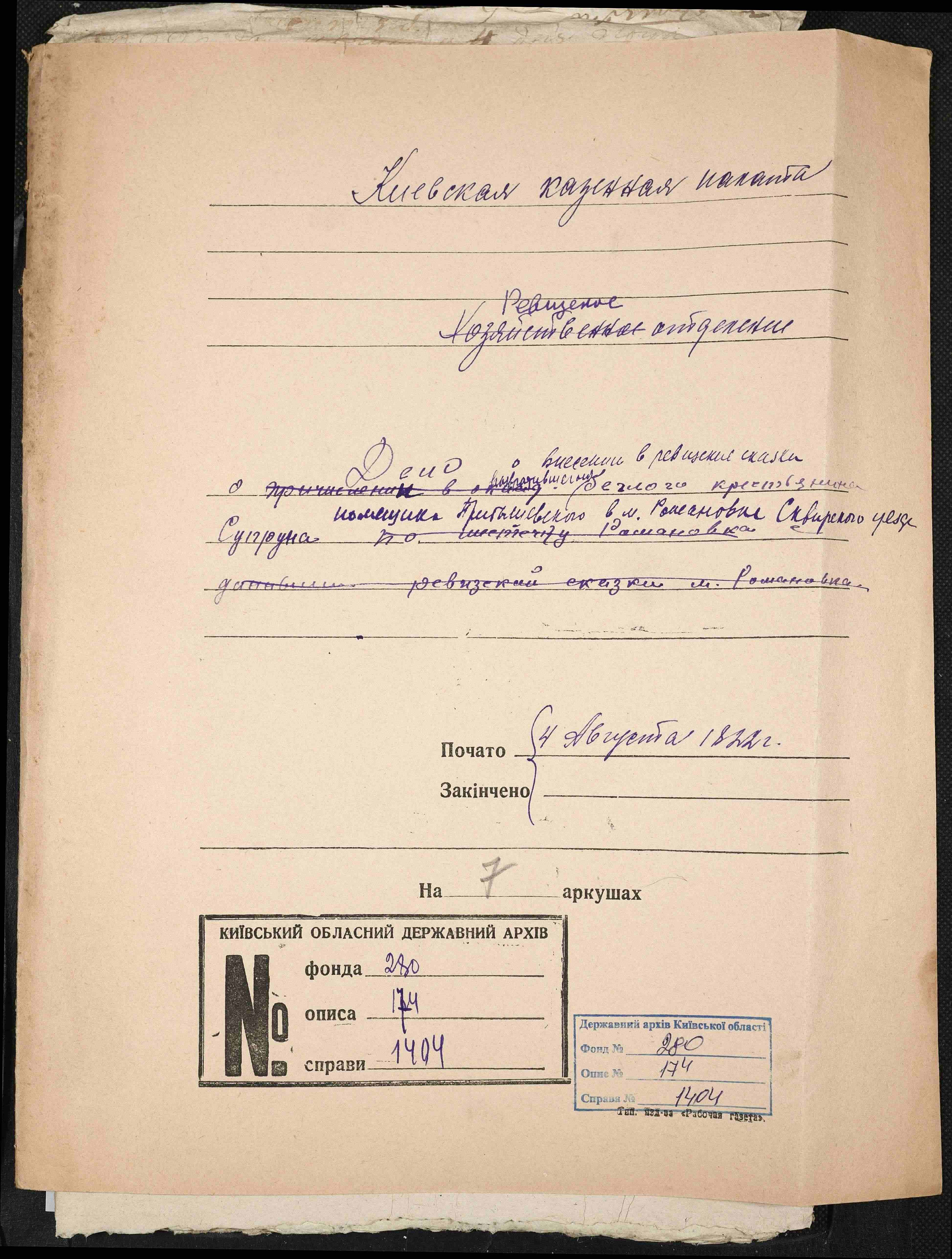 ДАКО