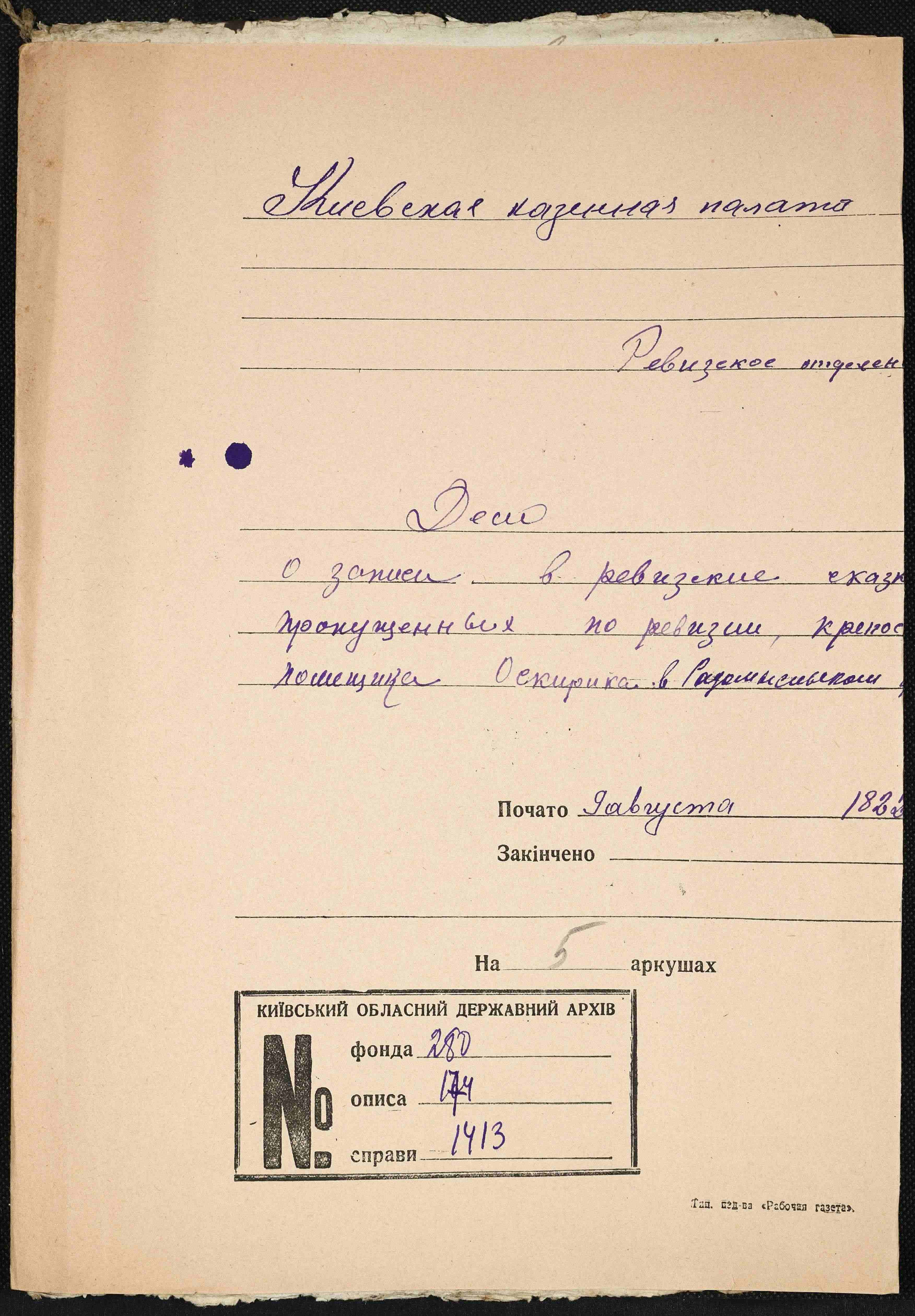 ДАКО