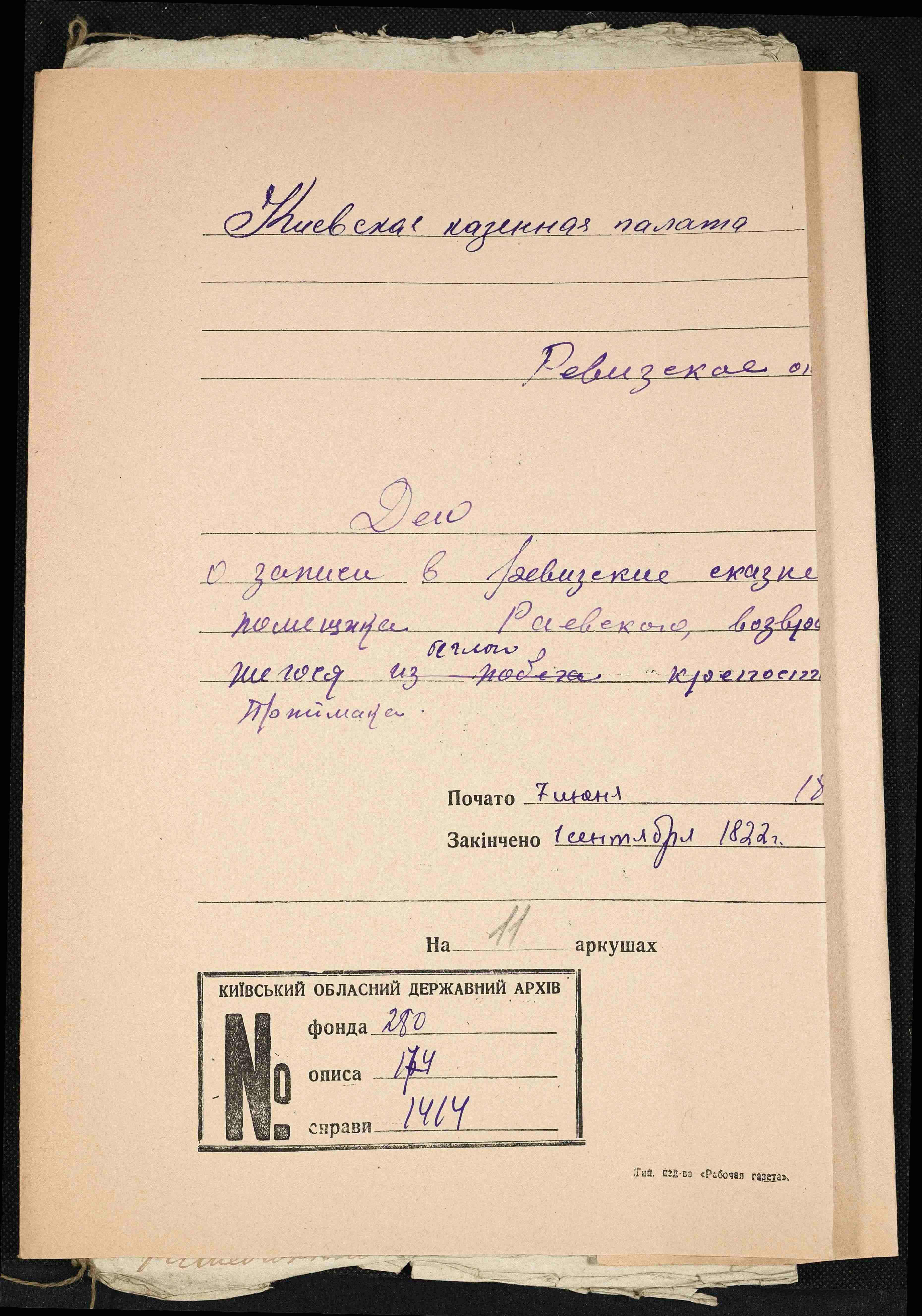 ДАКО