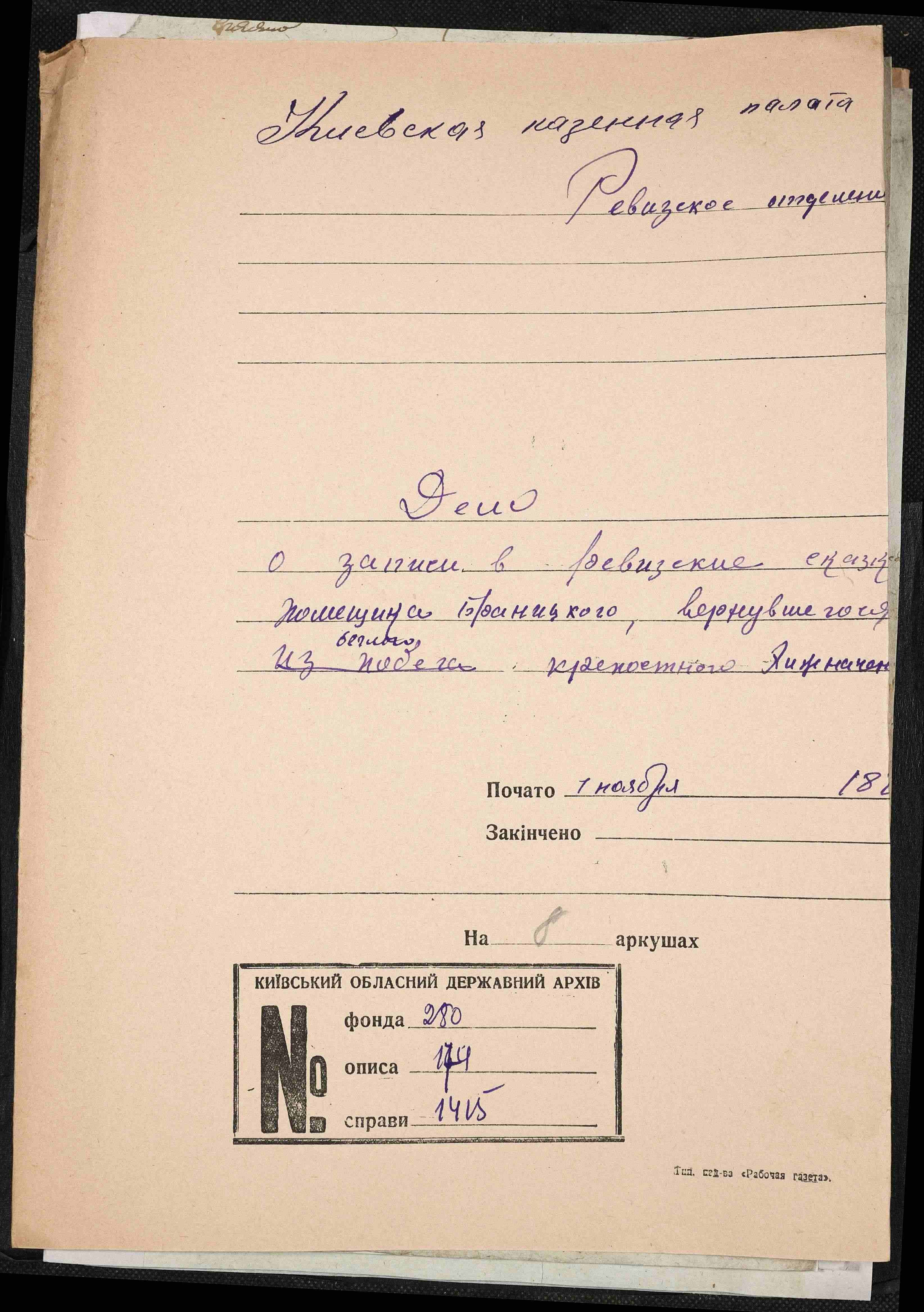 ДАКО