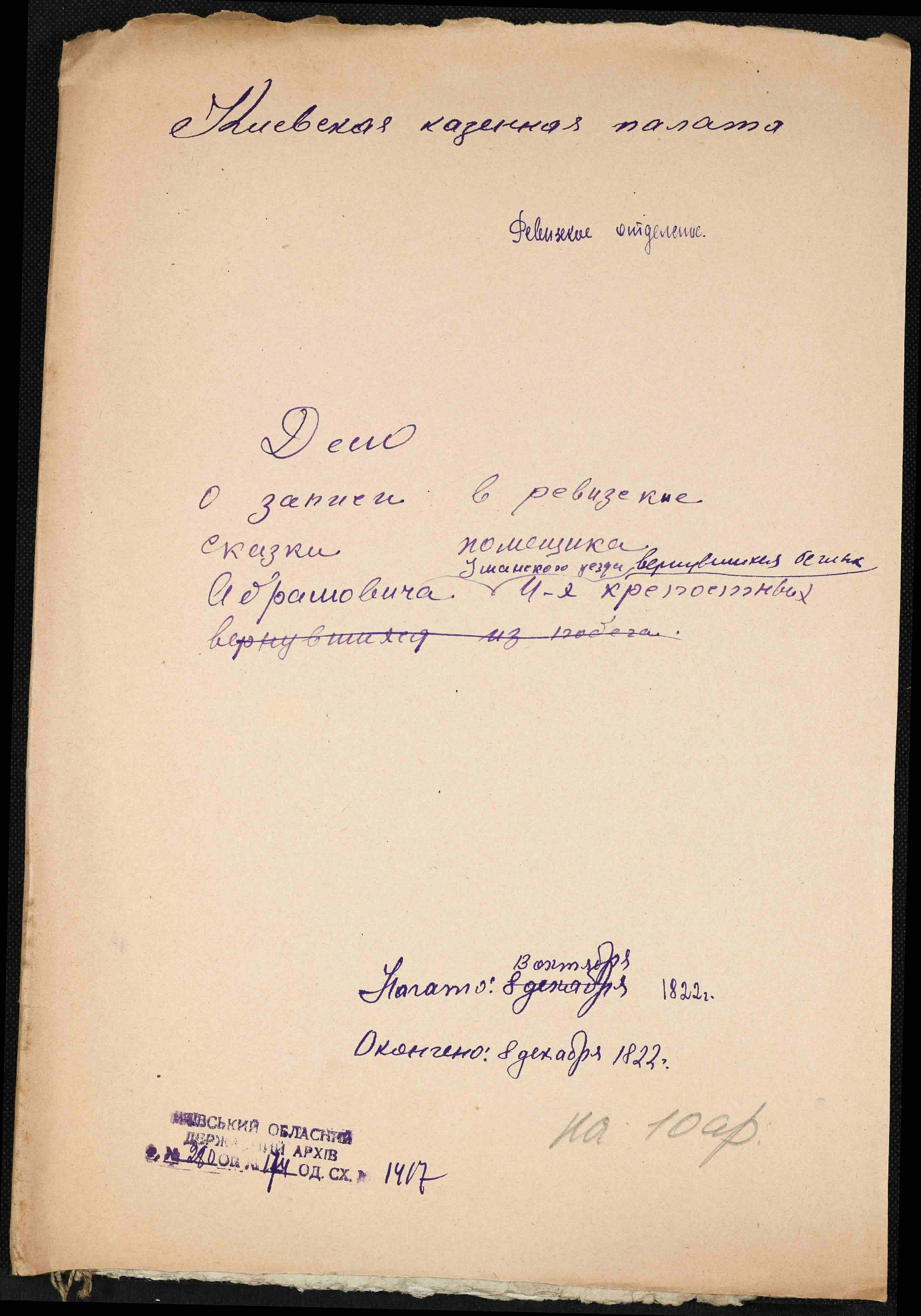 ДАКО