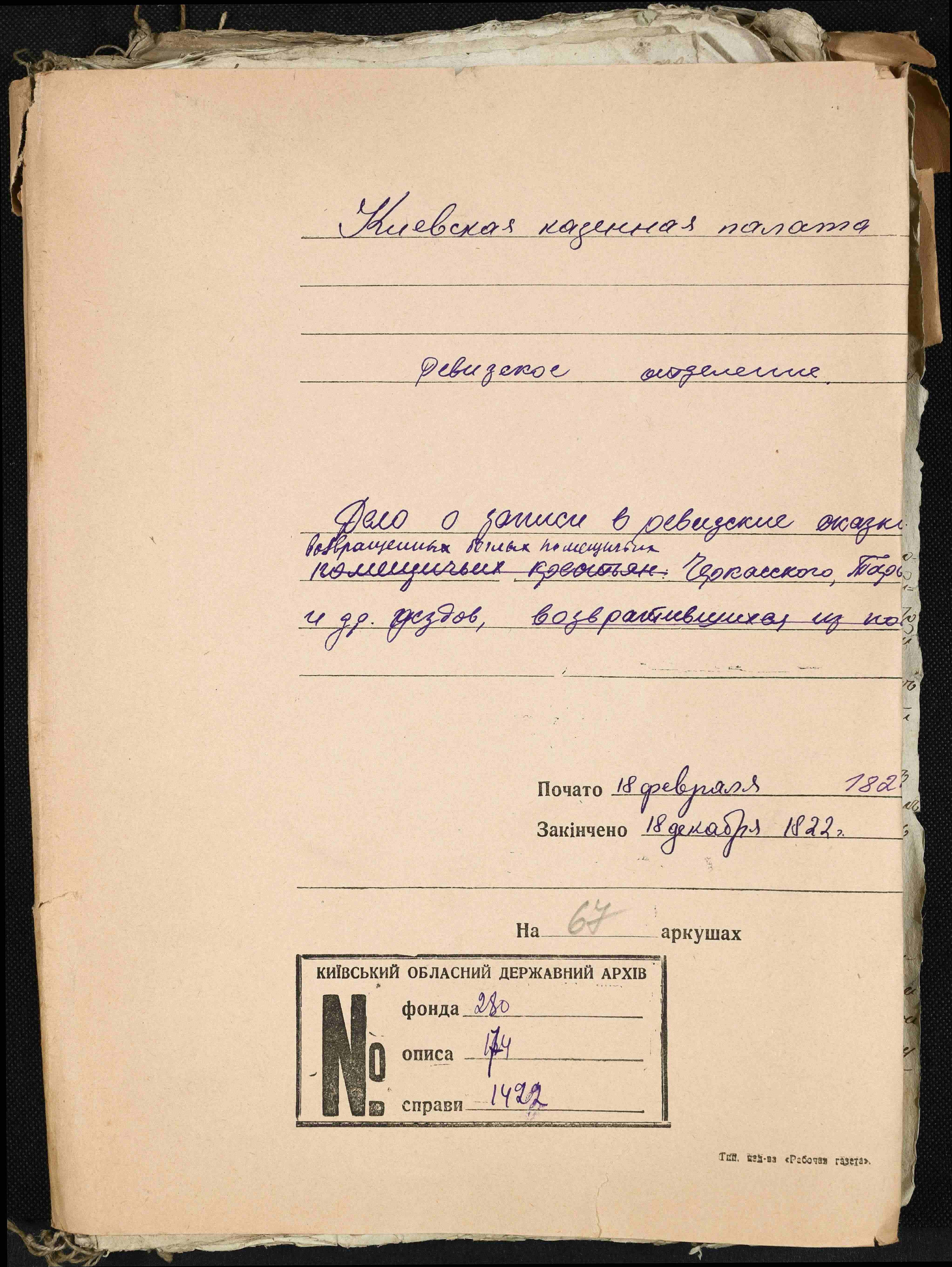 ДАКО
