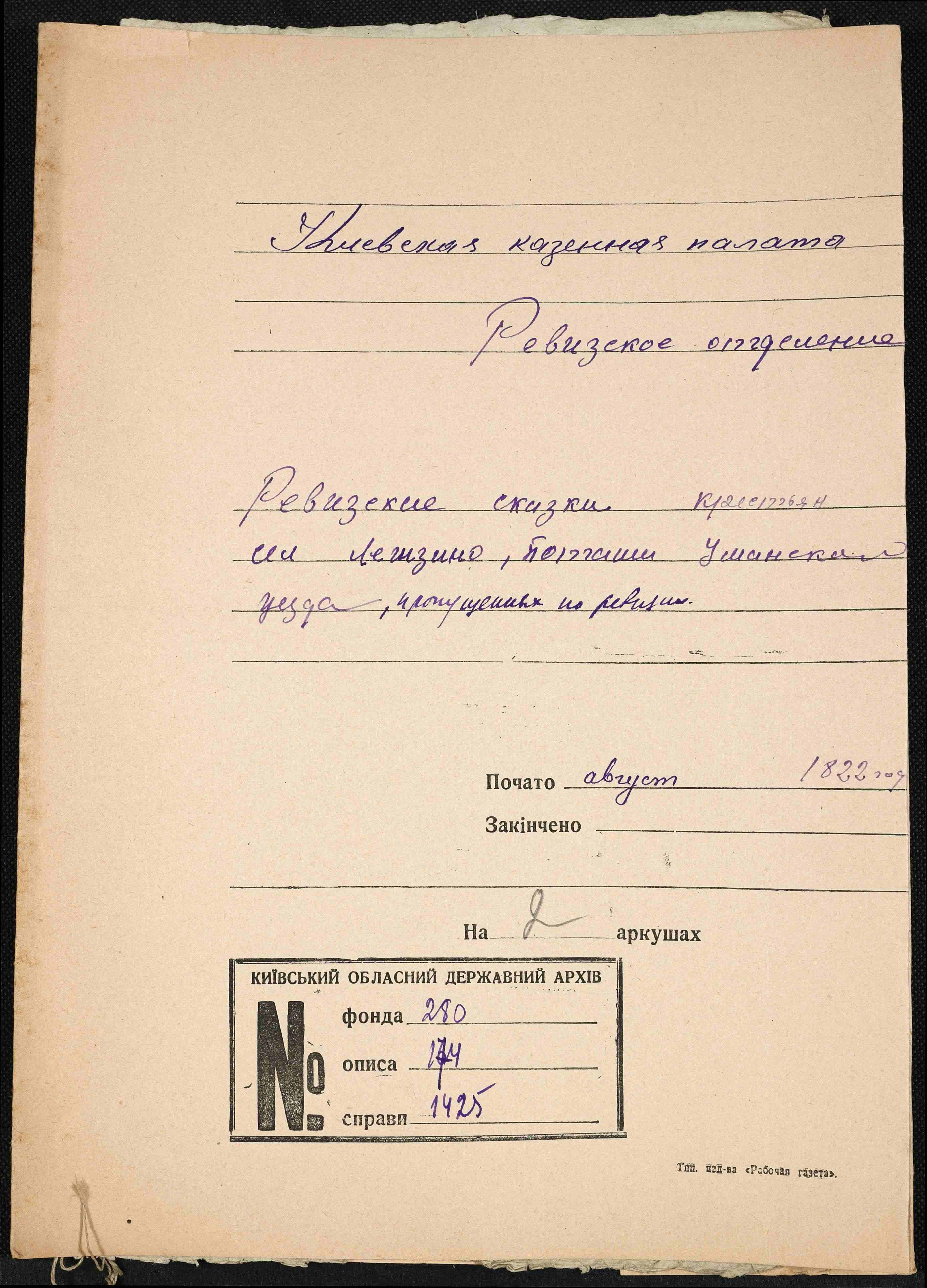 ДАКО