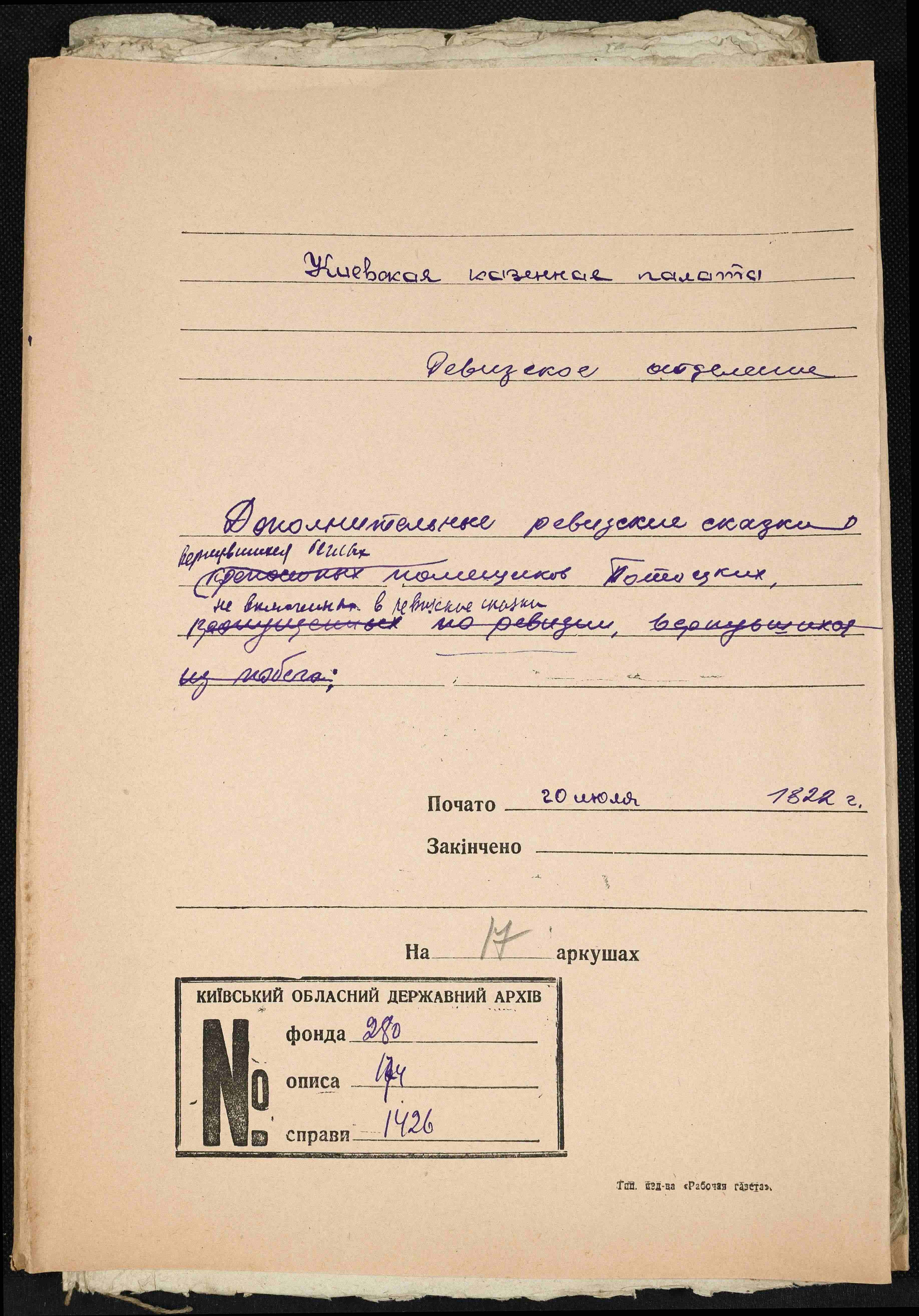 ДАКО