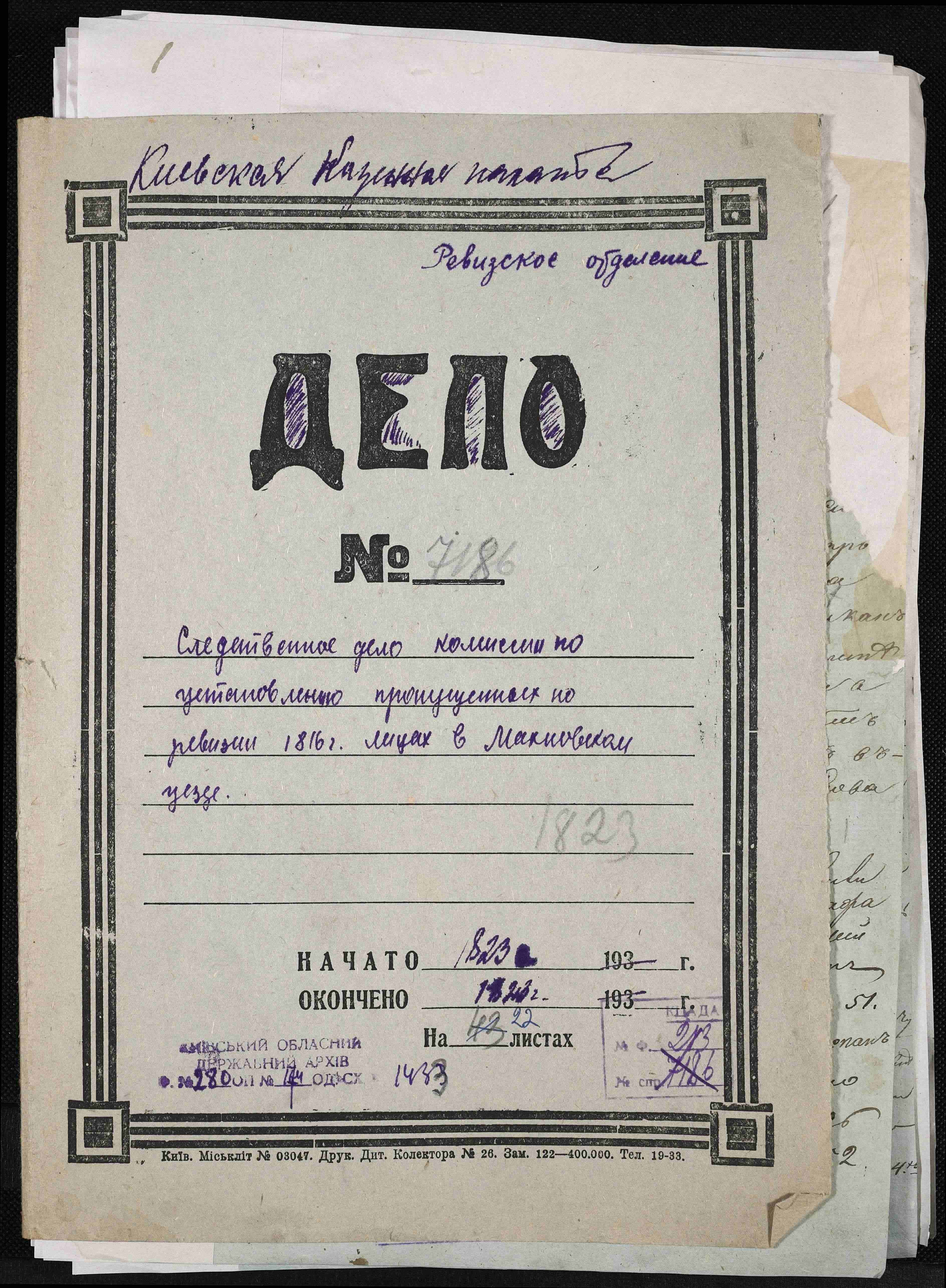 ДАКО