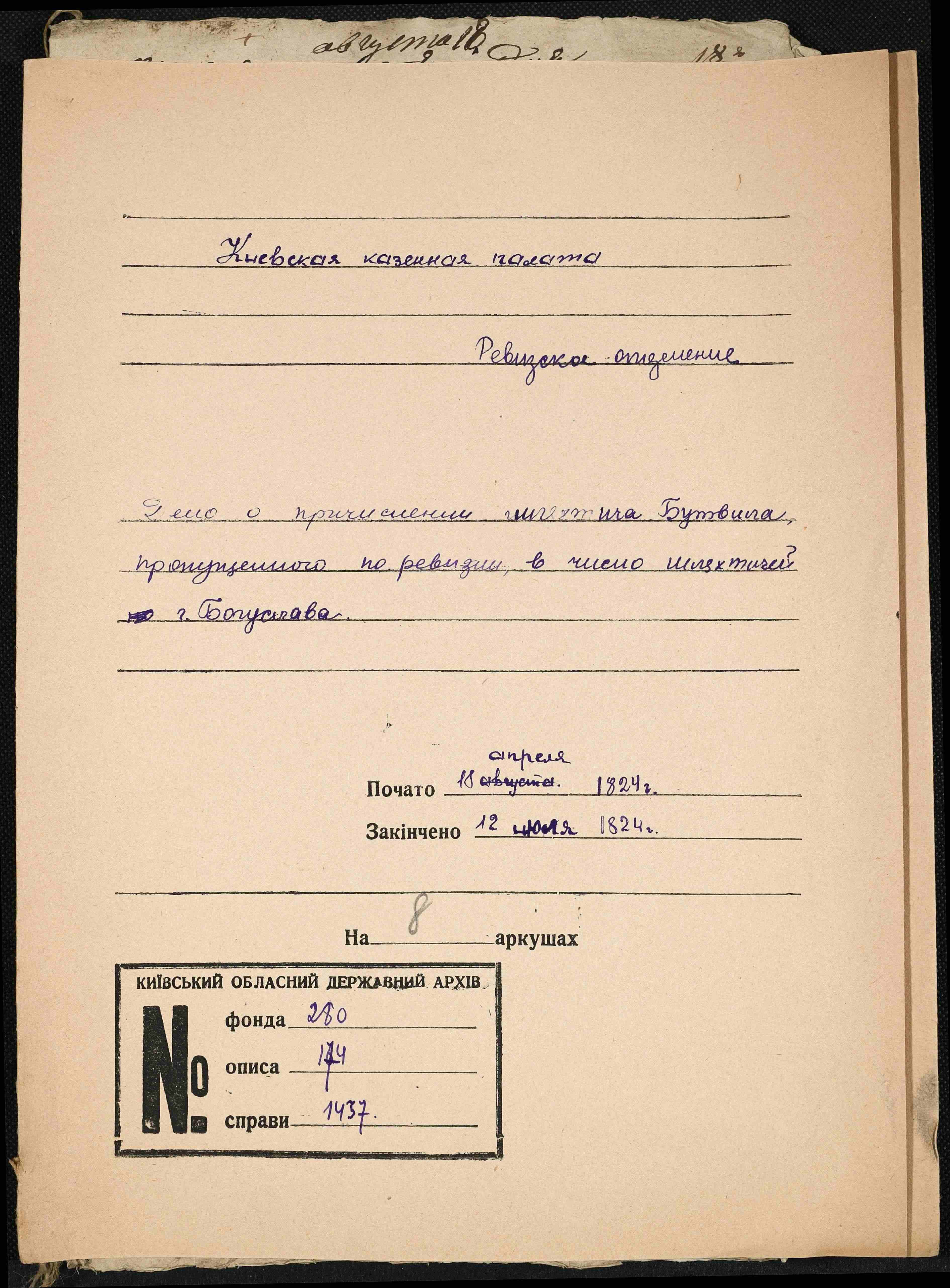 ДАКО