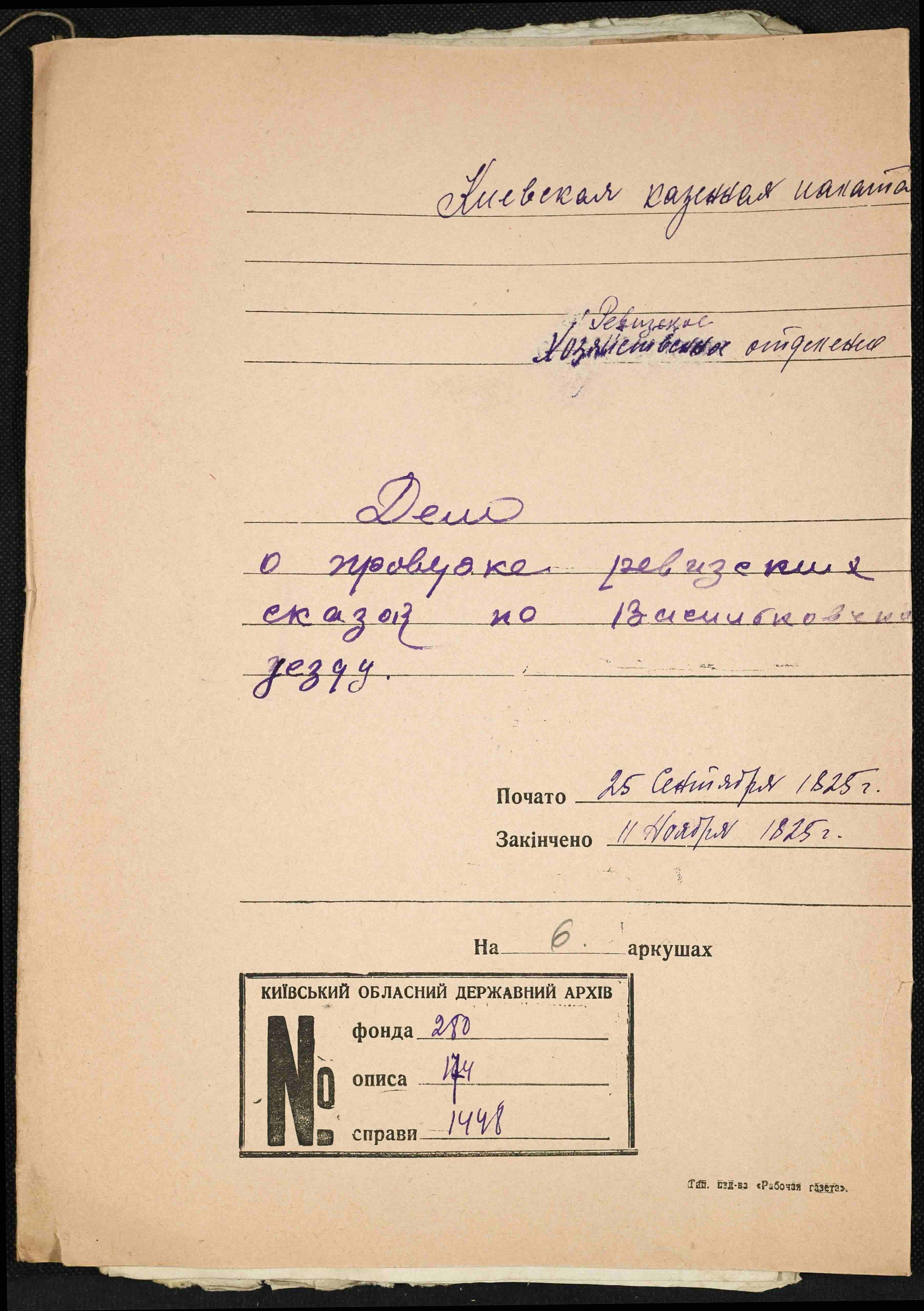 ДАКО