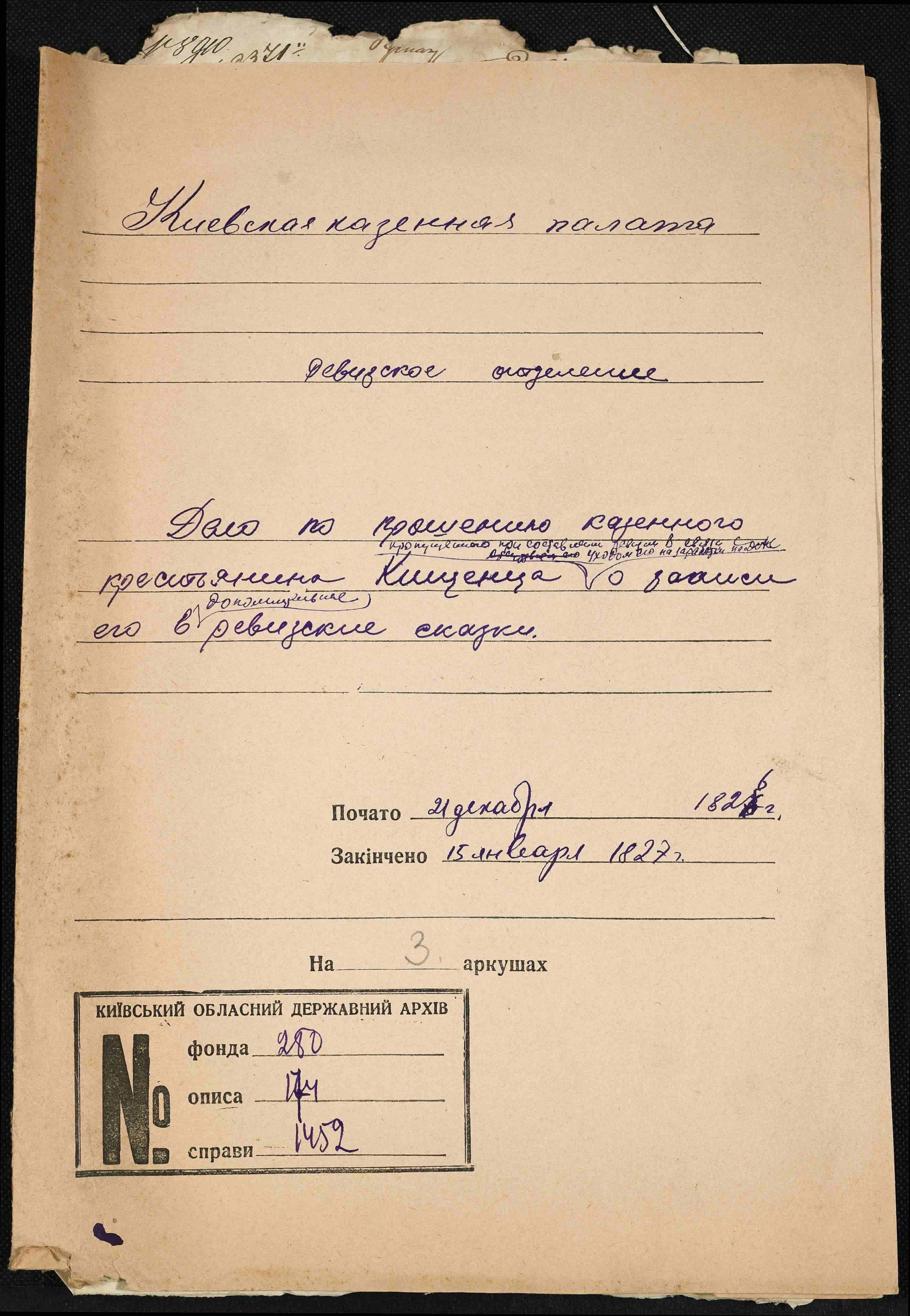 ДАКО