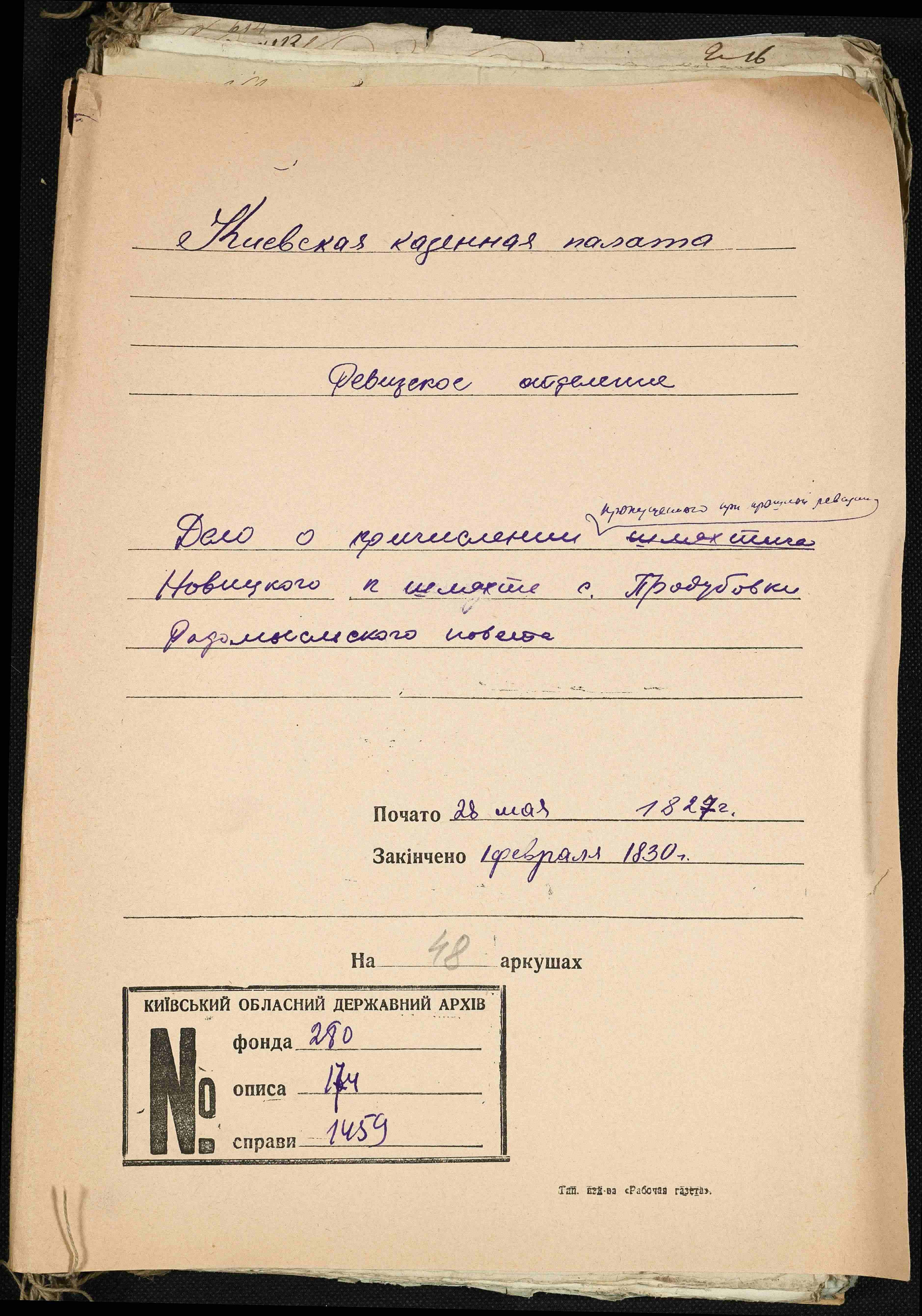 ДАКО