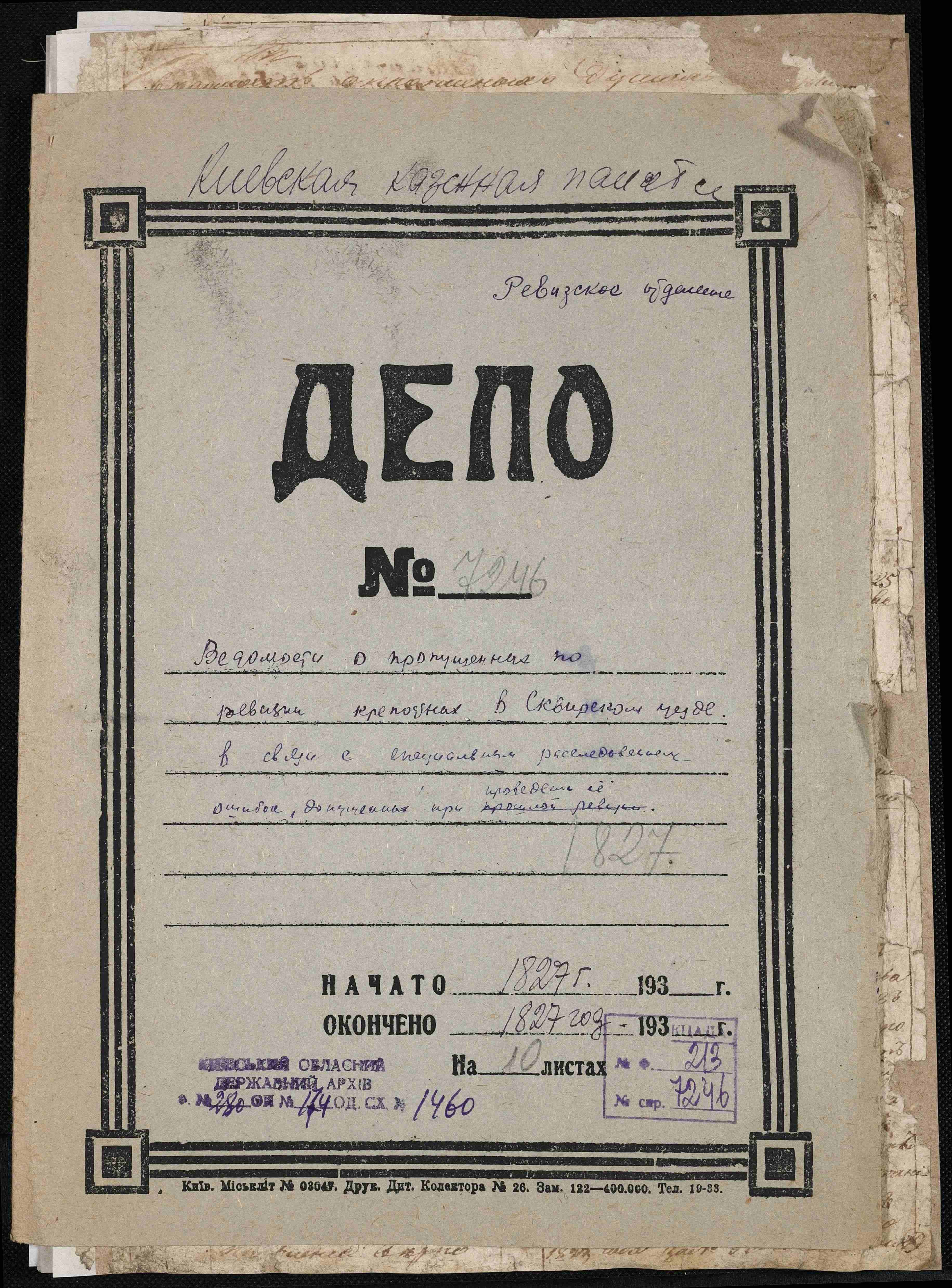 ДАКО