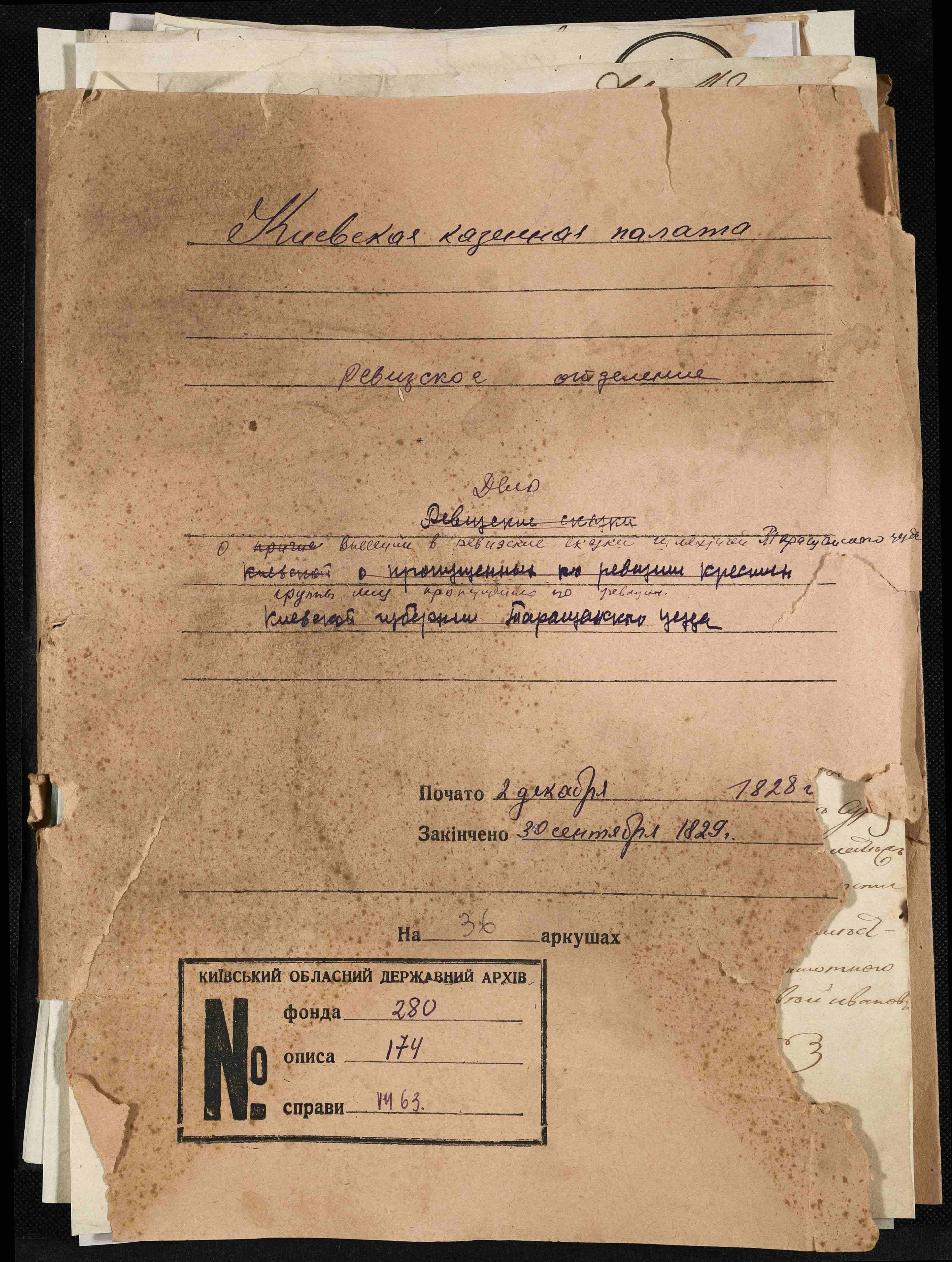 ДАКО
