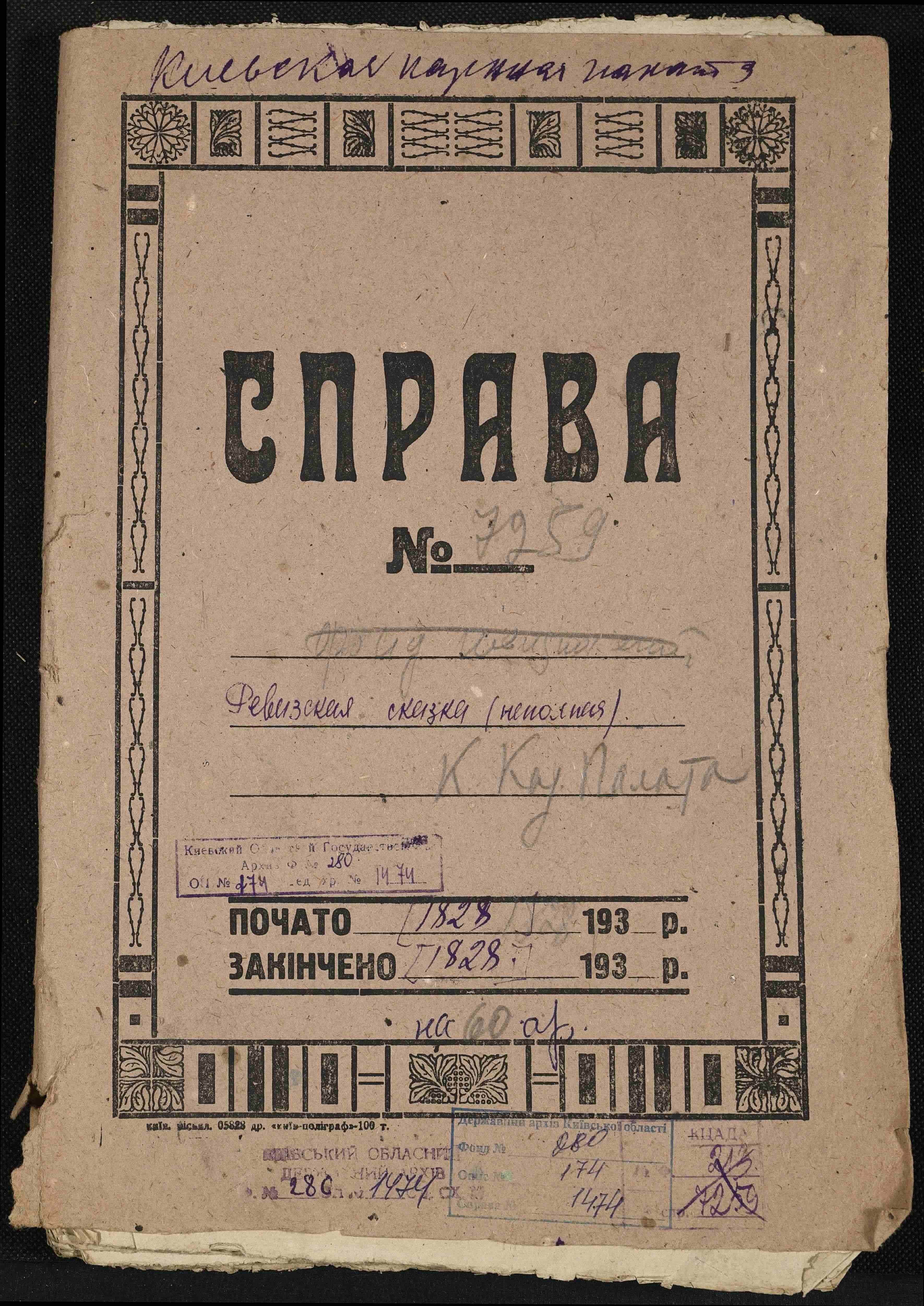 ДАКО