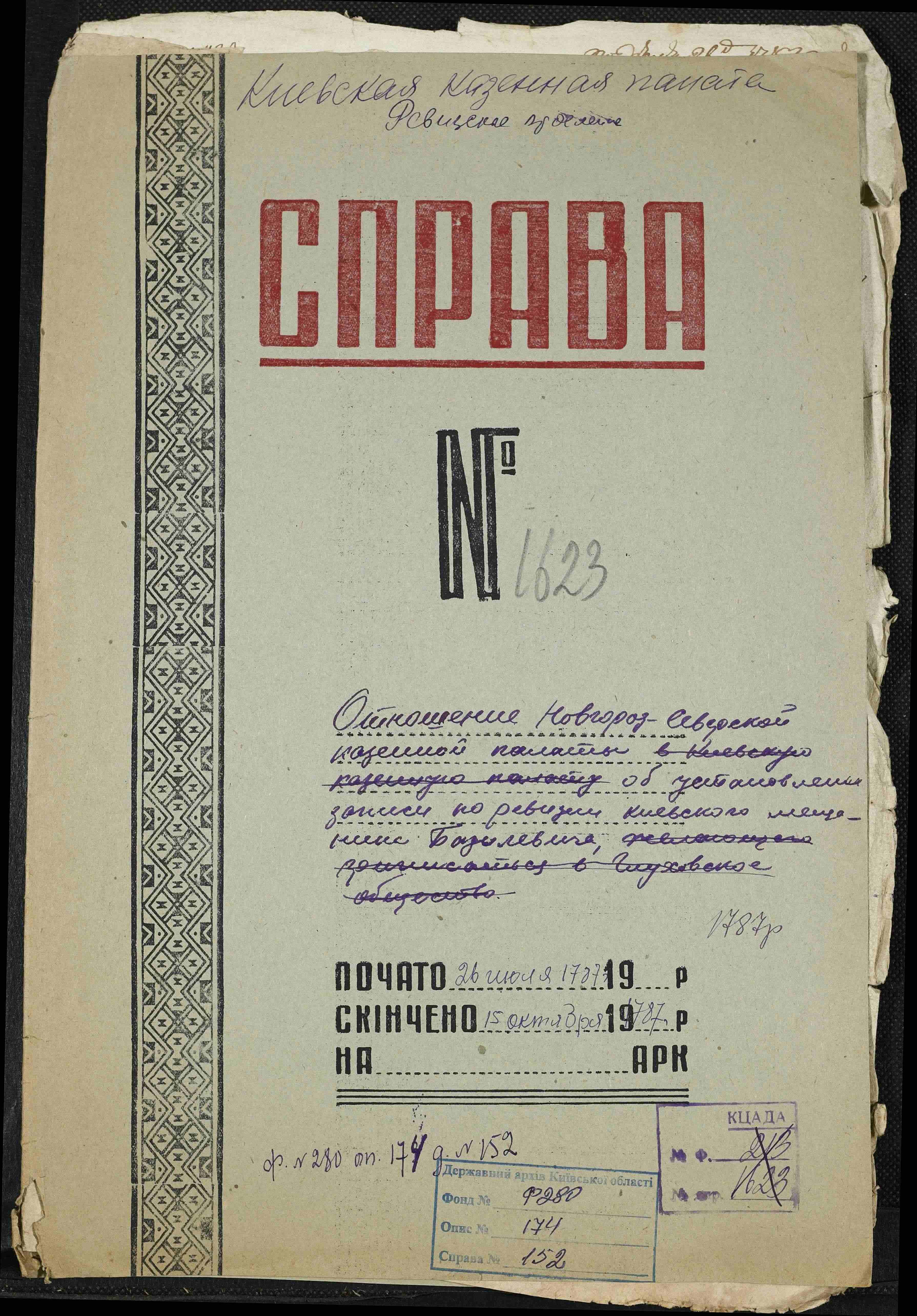 ДАКО