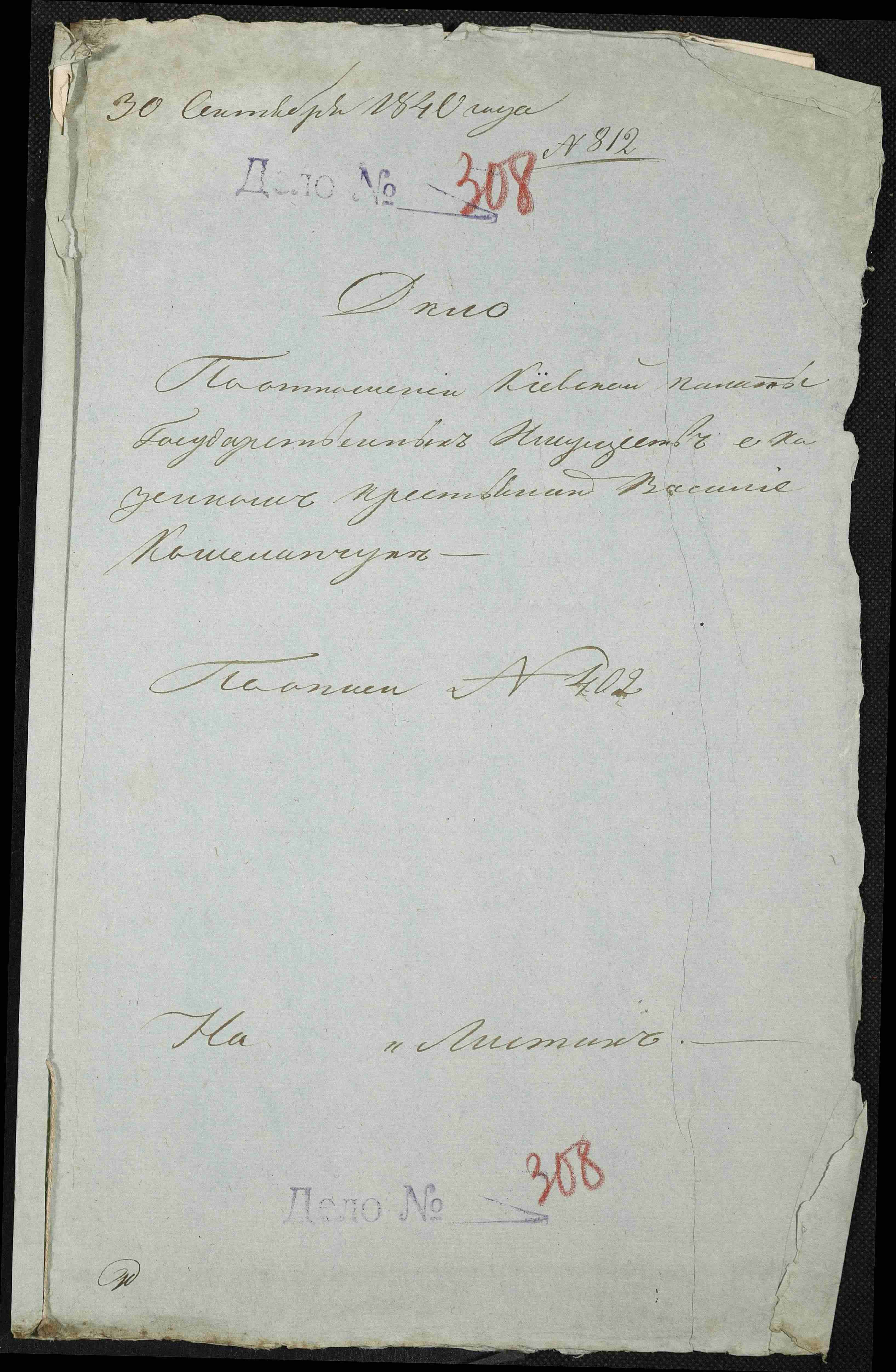 ДАКО