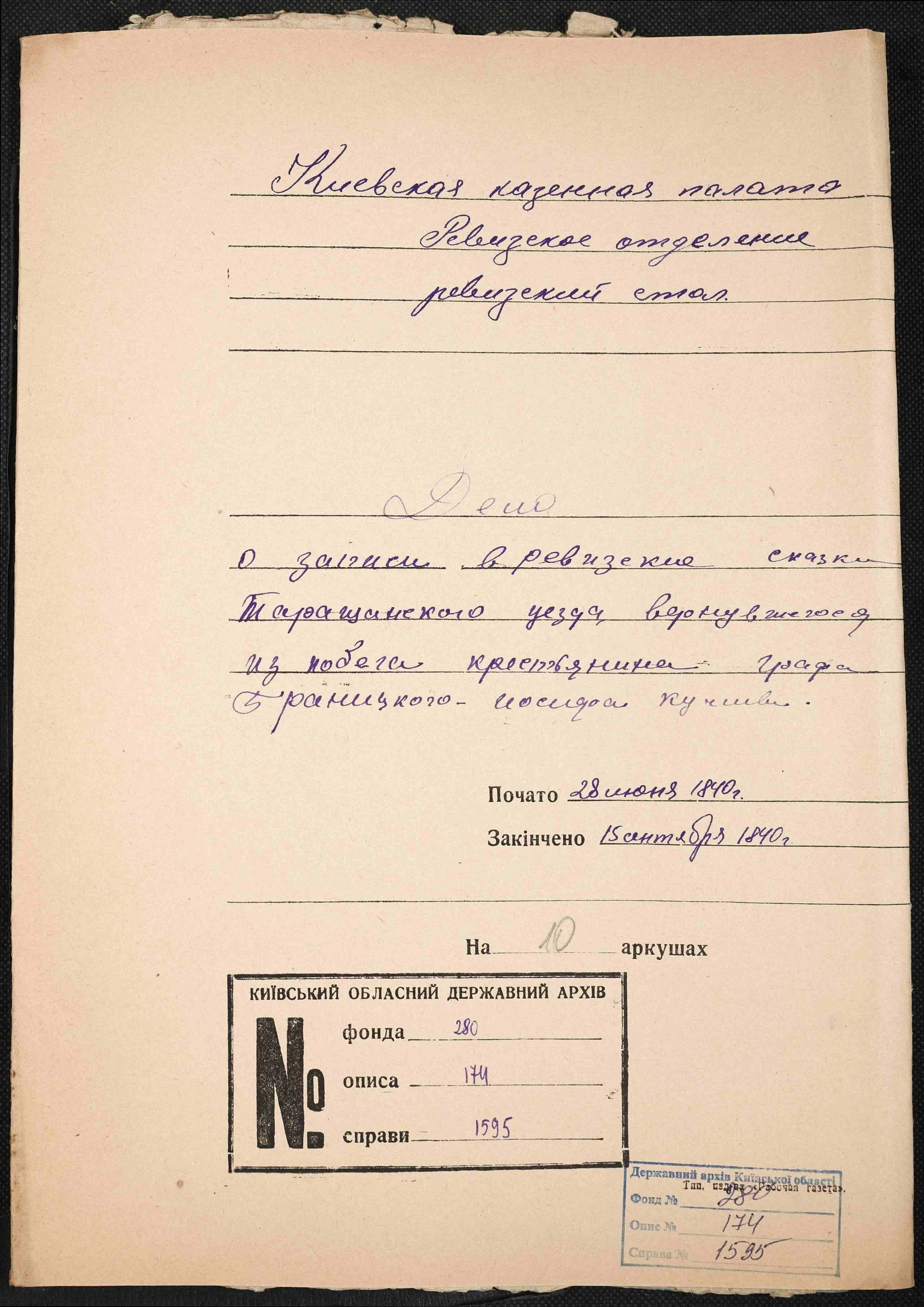 ДАКО