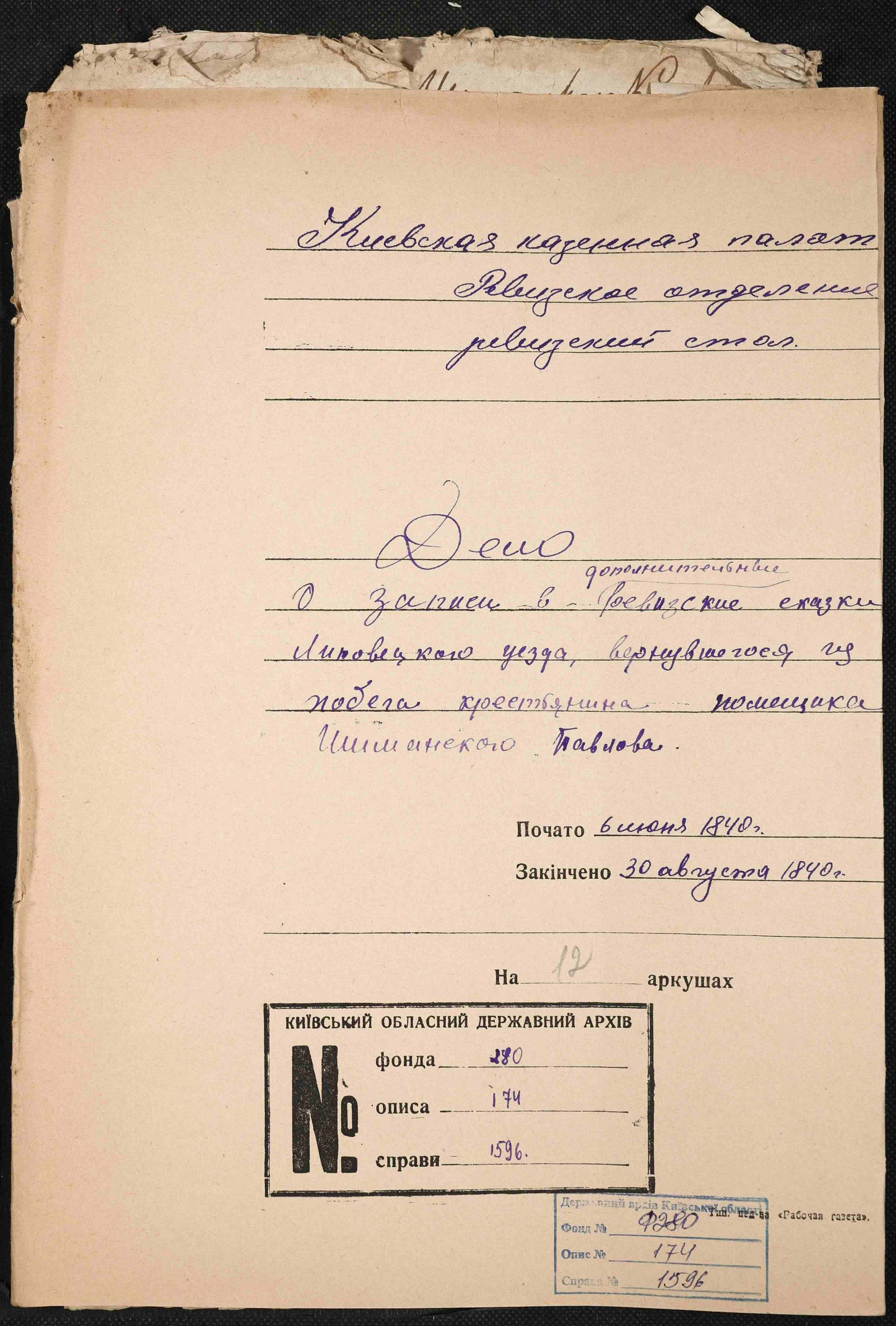 ДАКО