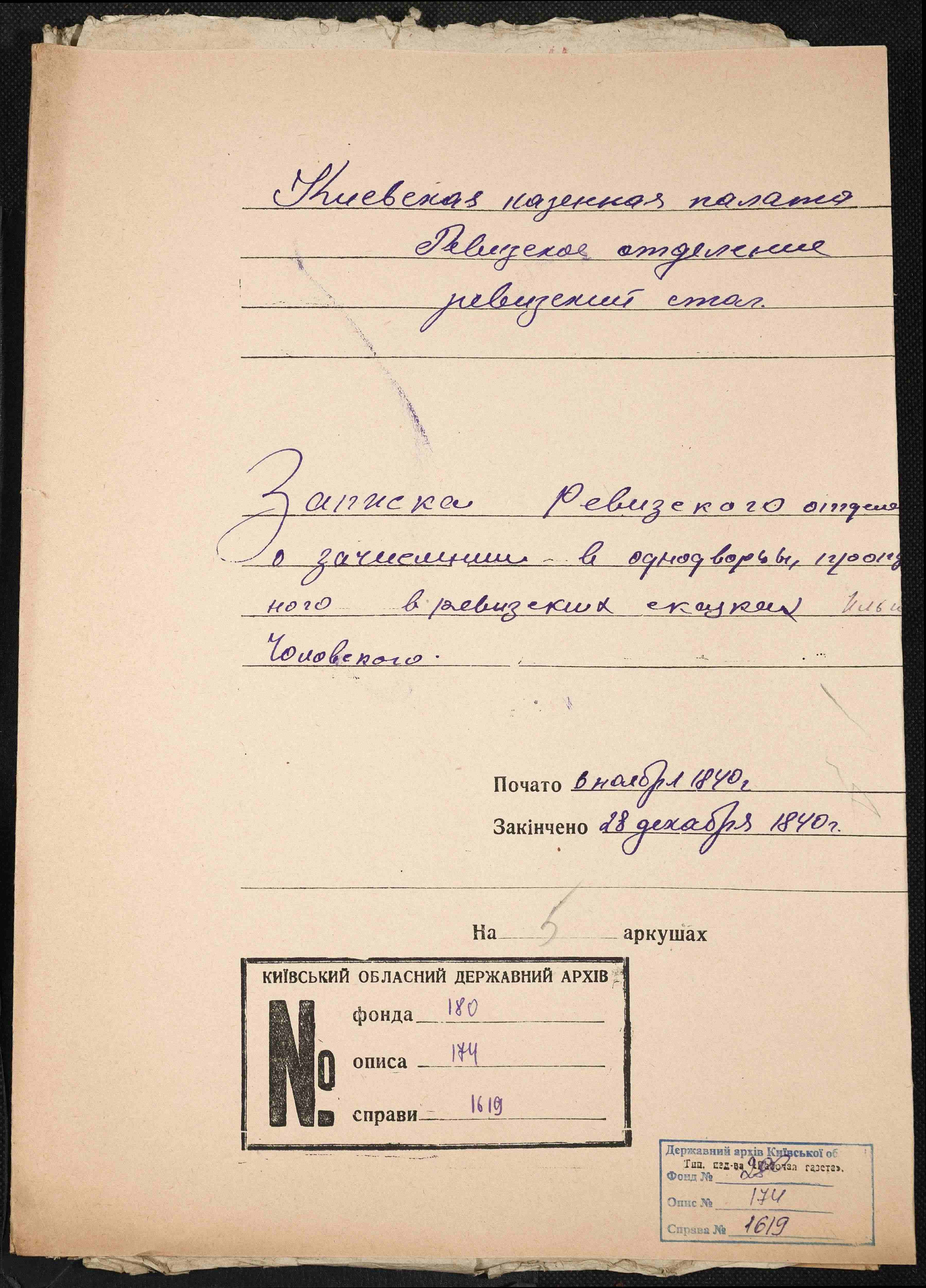 ДАКО