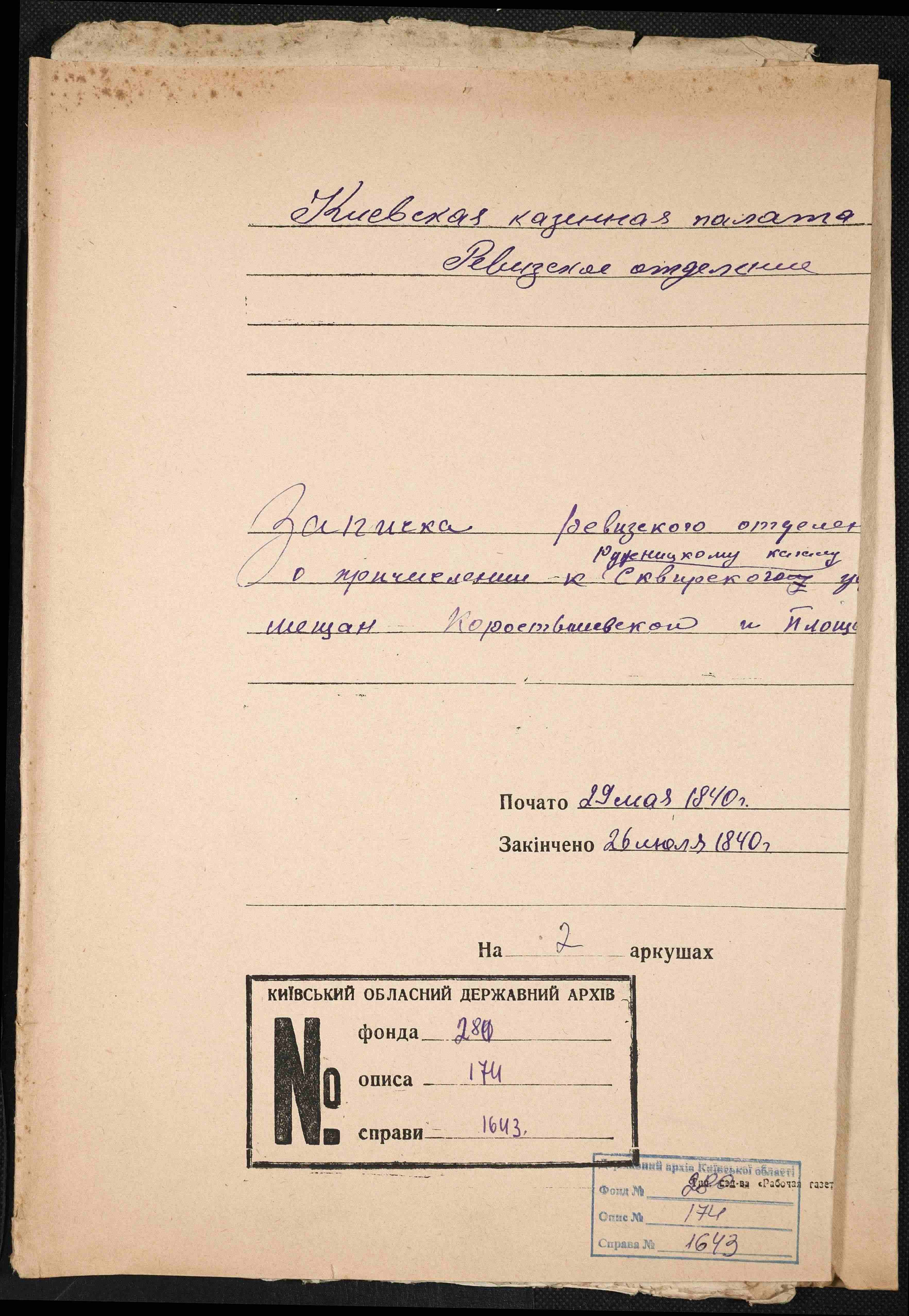 ДАКО