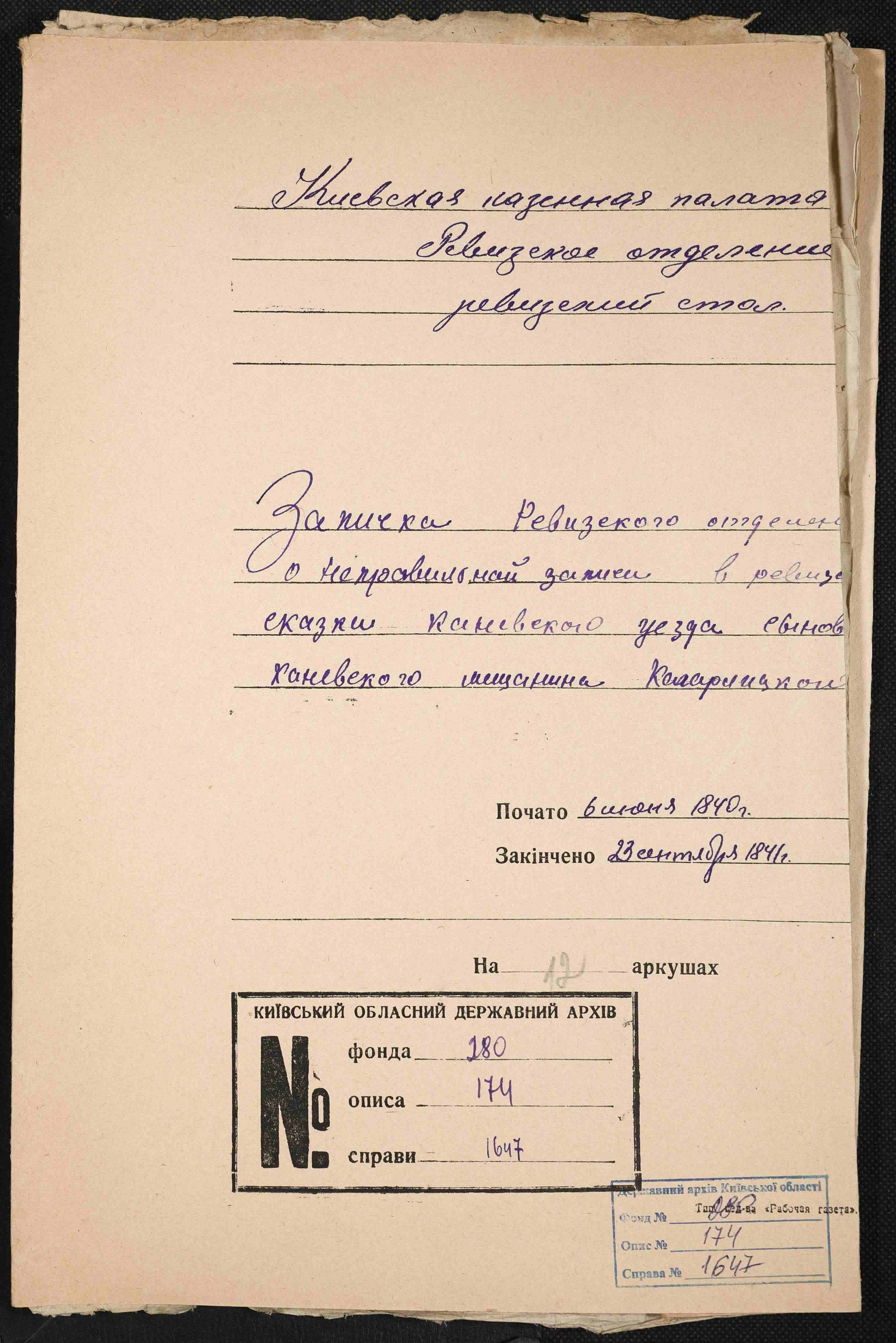 ДАКО