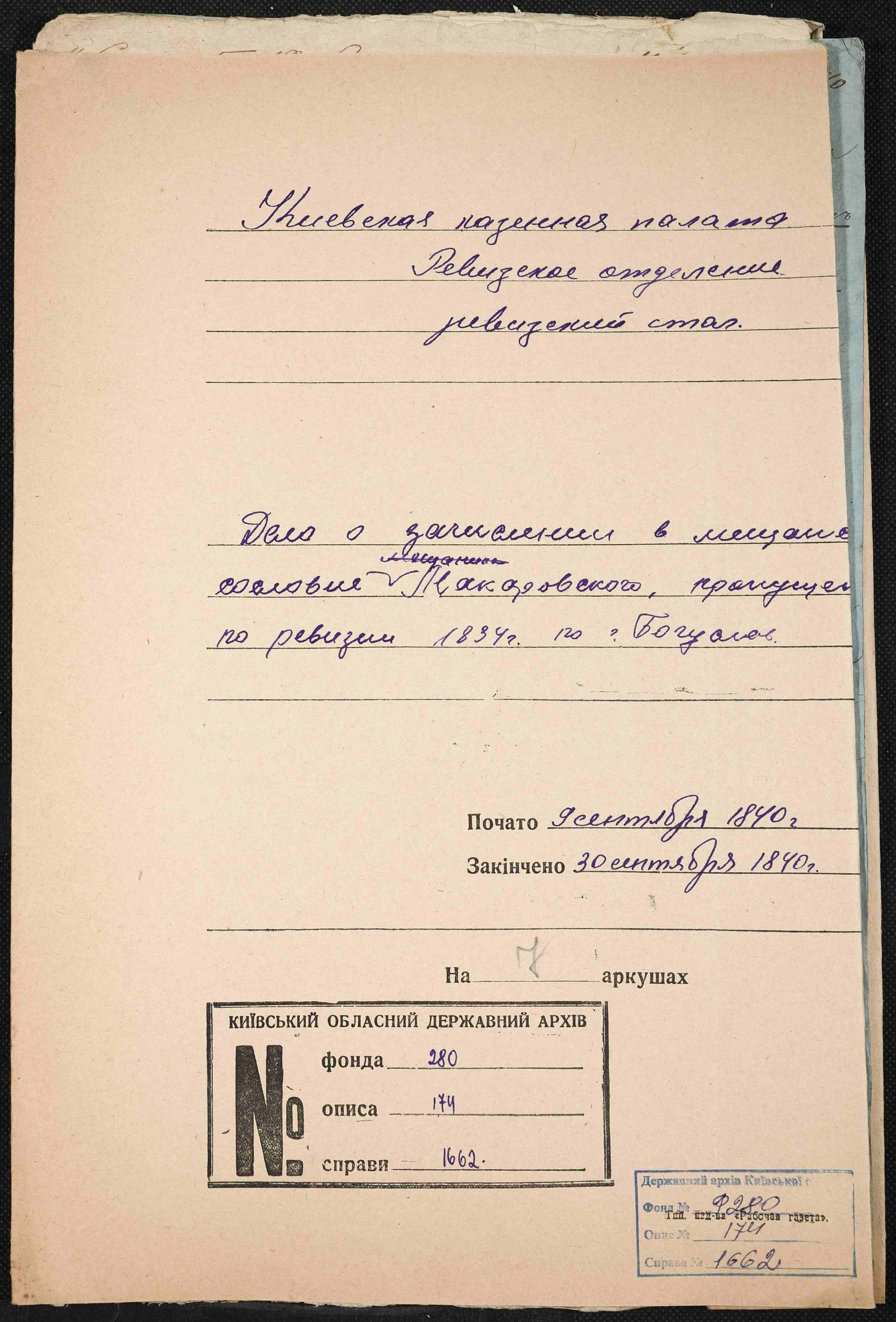 ДАКО