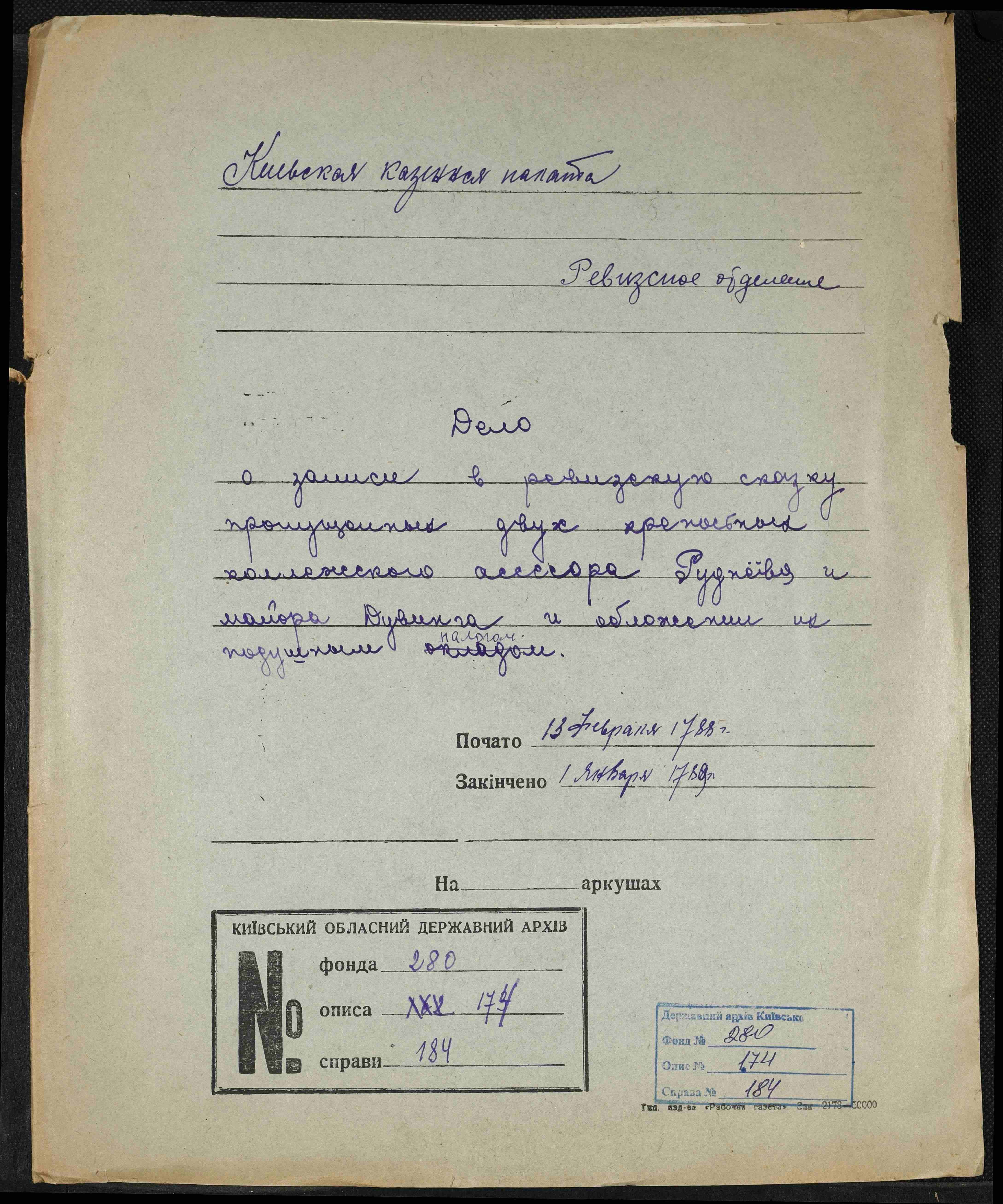 ДАКО