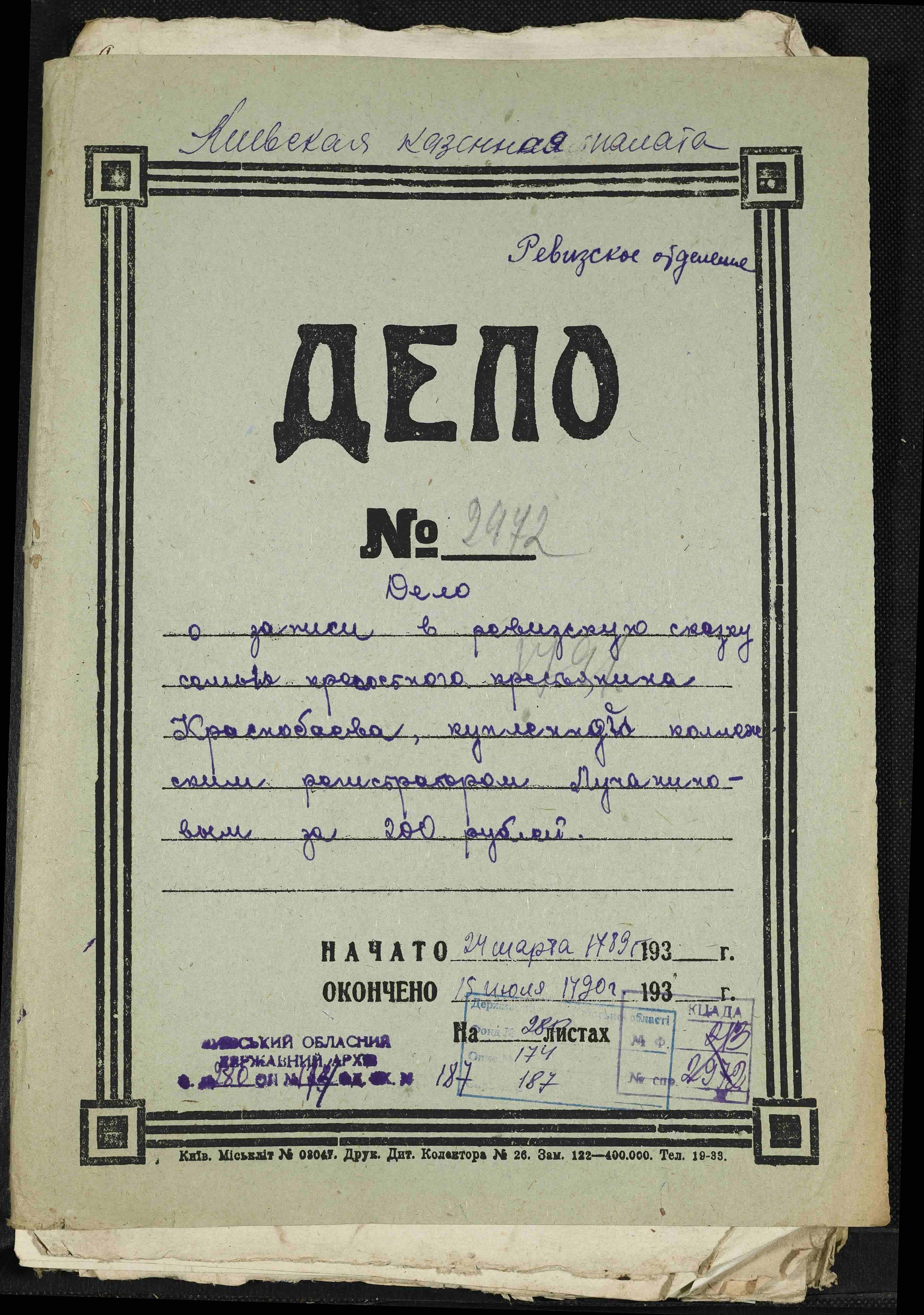 ДАКО