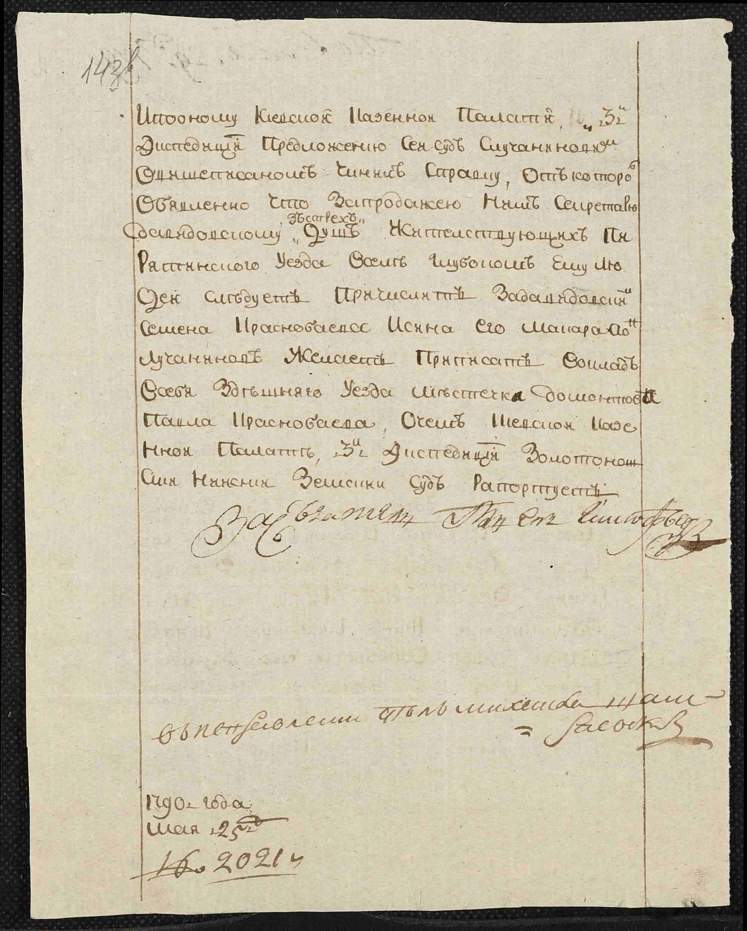 ДАКО