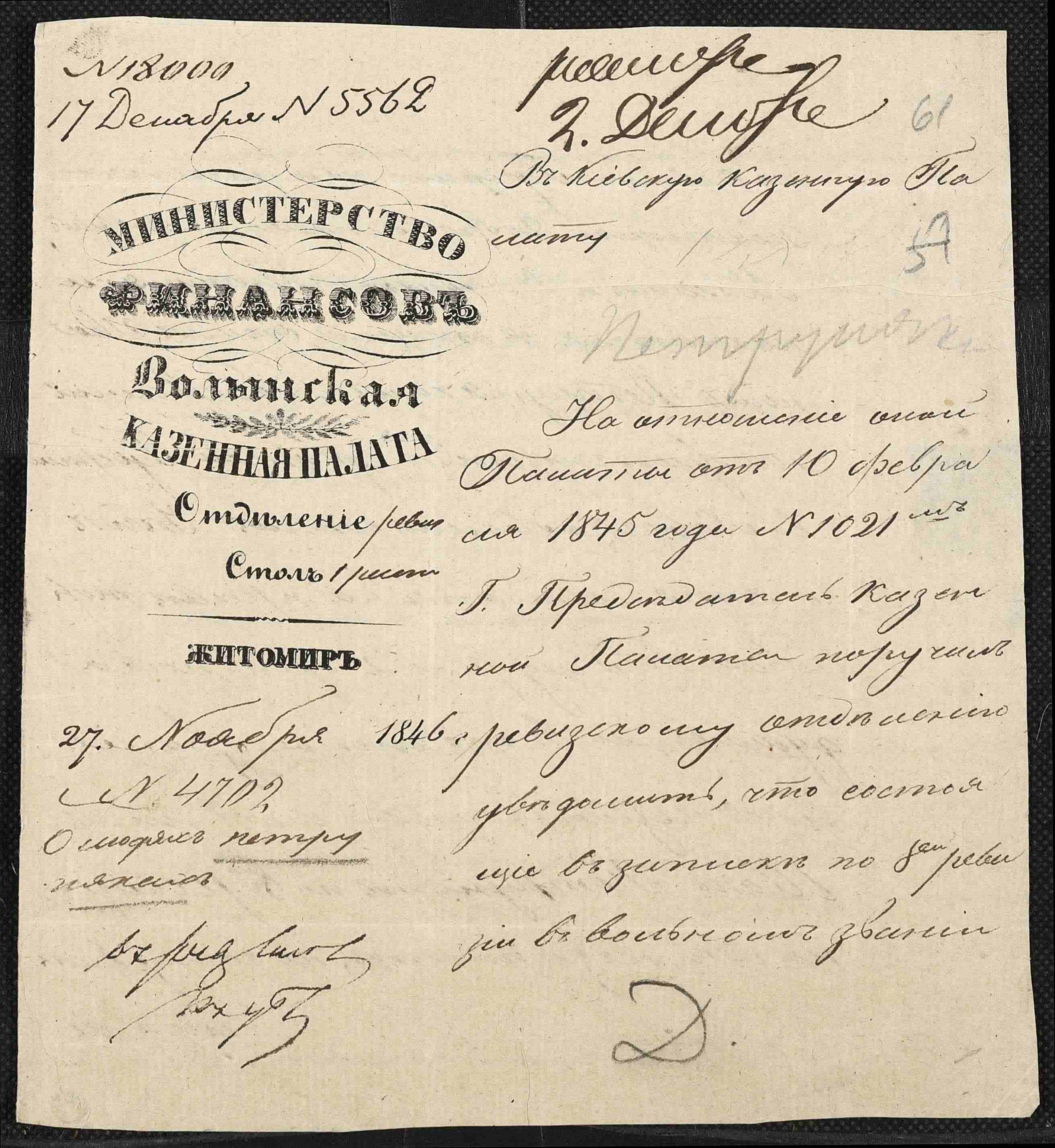 ДАКО
