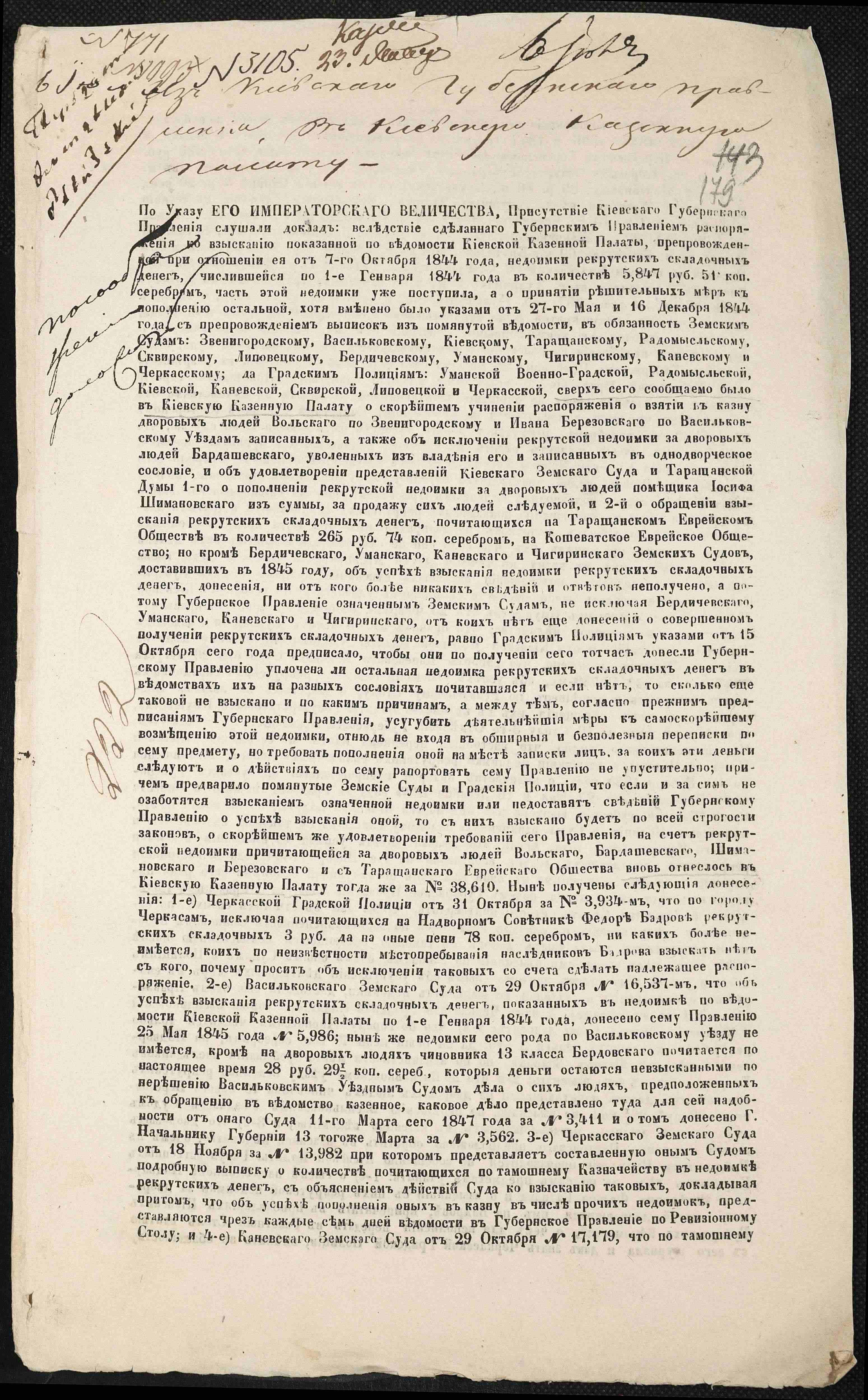 ДАКО