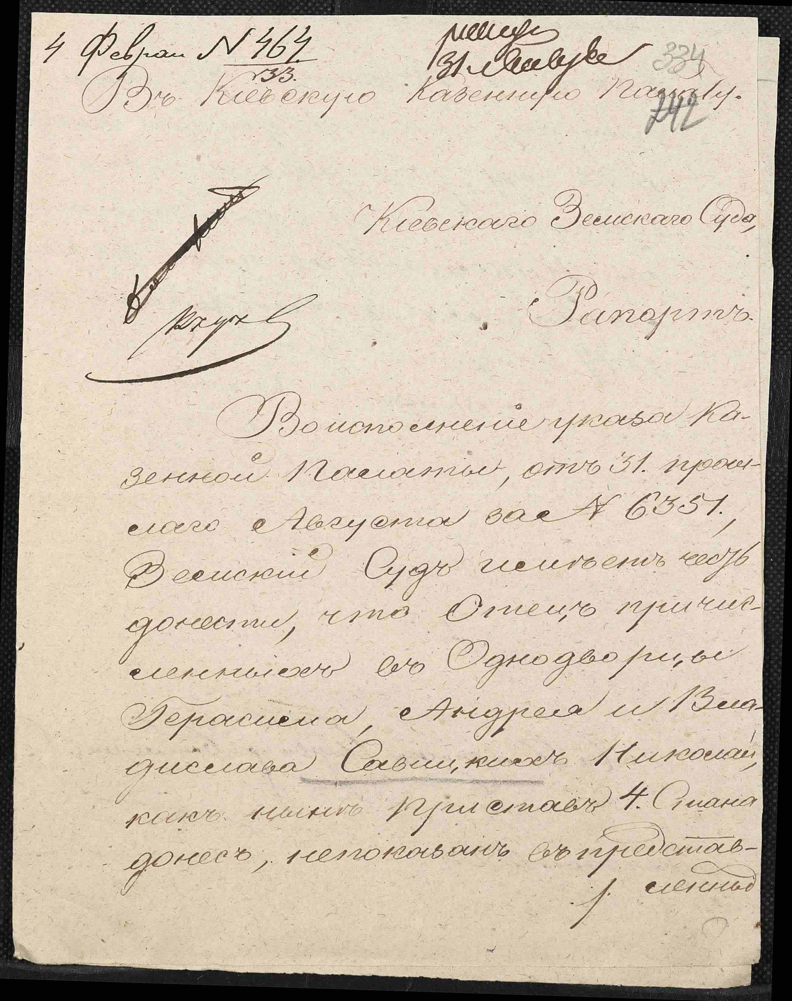 ДАКО