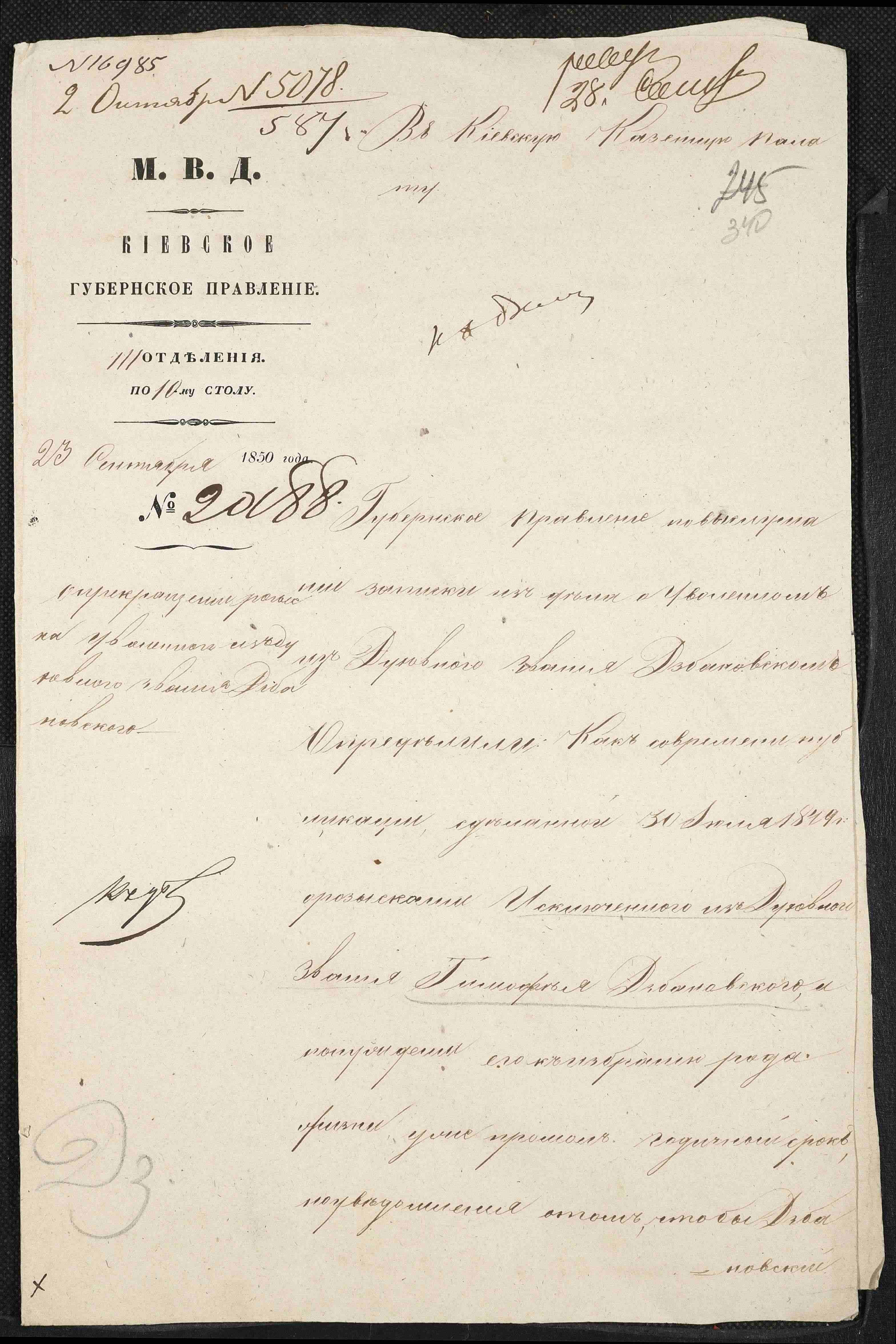 ДАКО