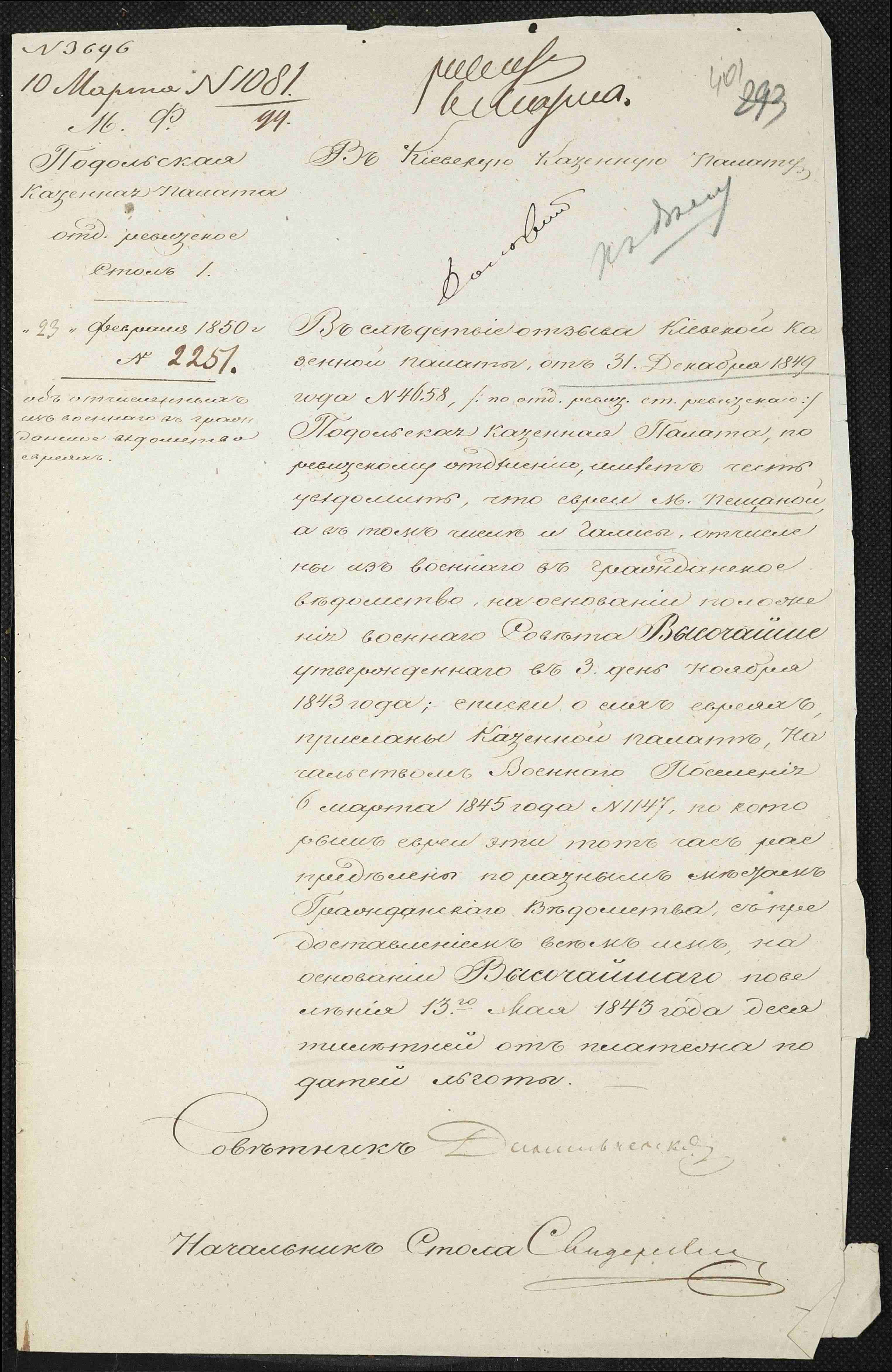 ДАКО