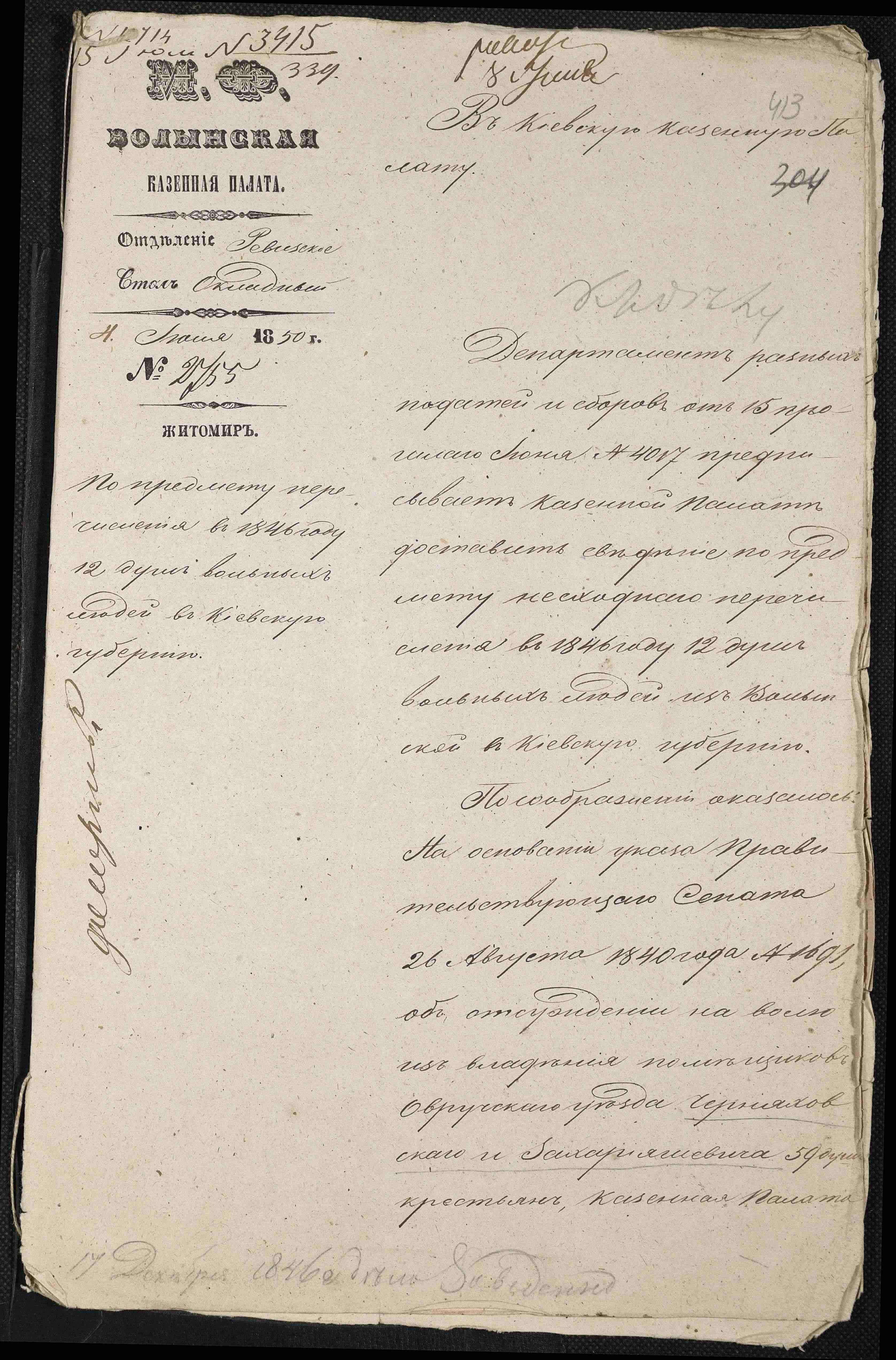 ДАКО