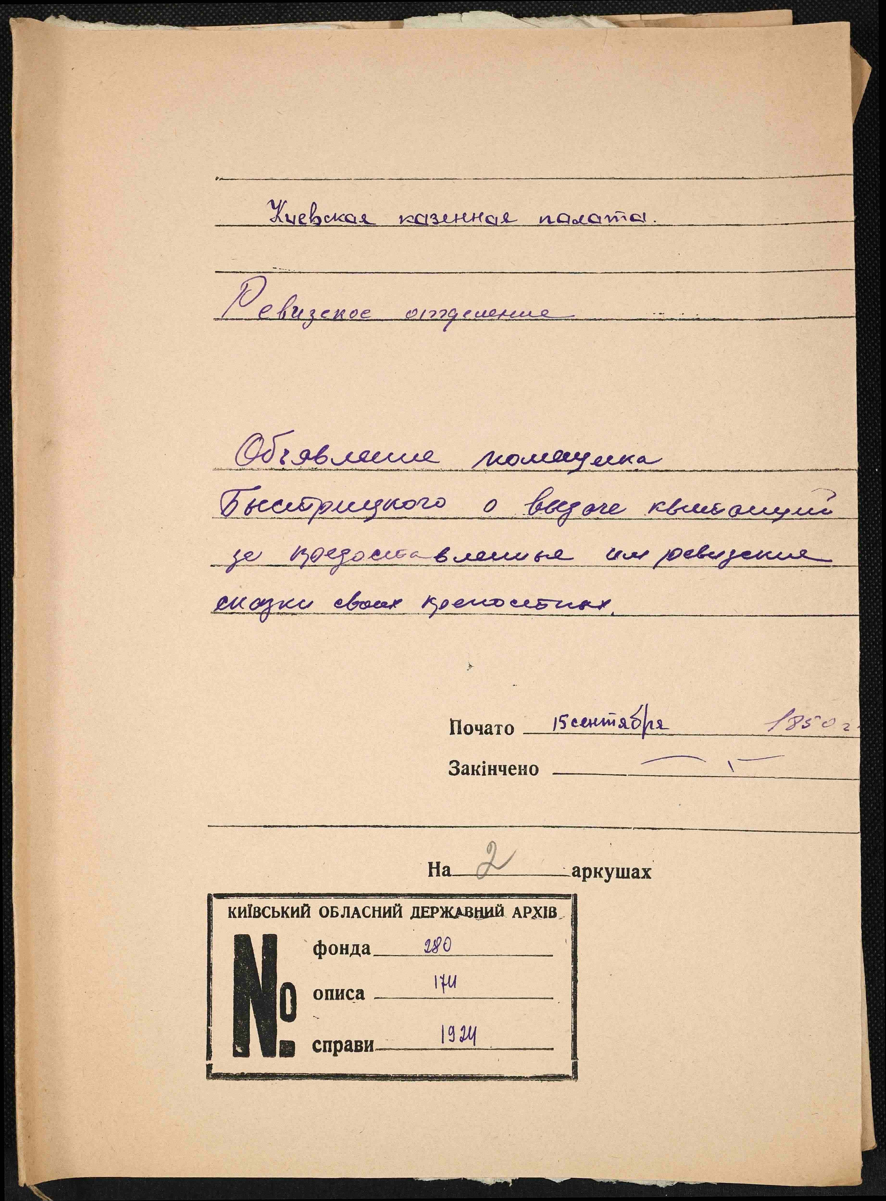 ДАКО