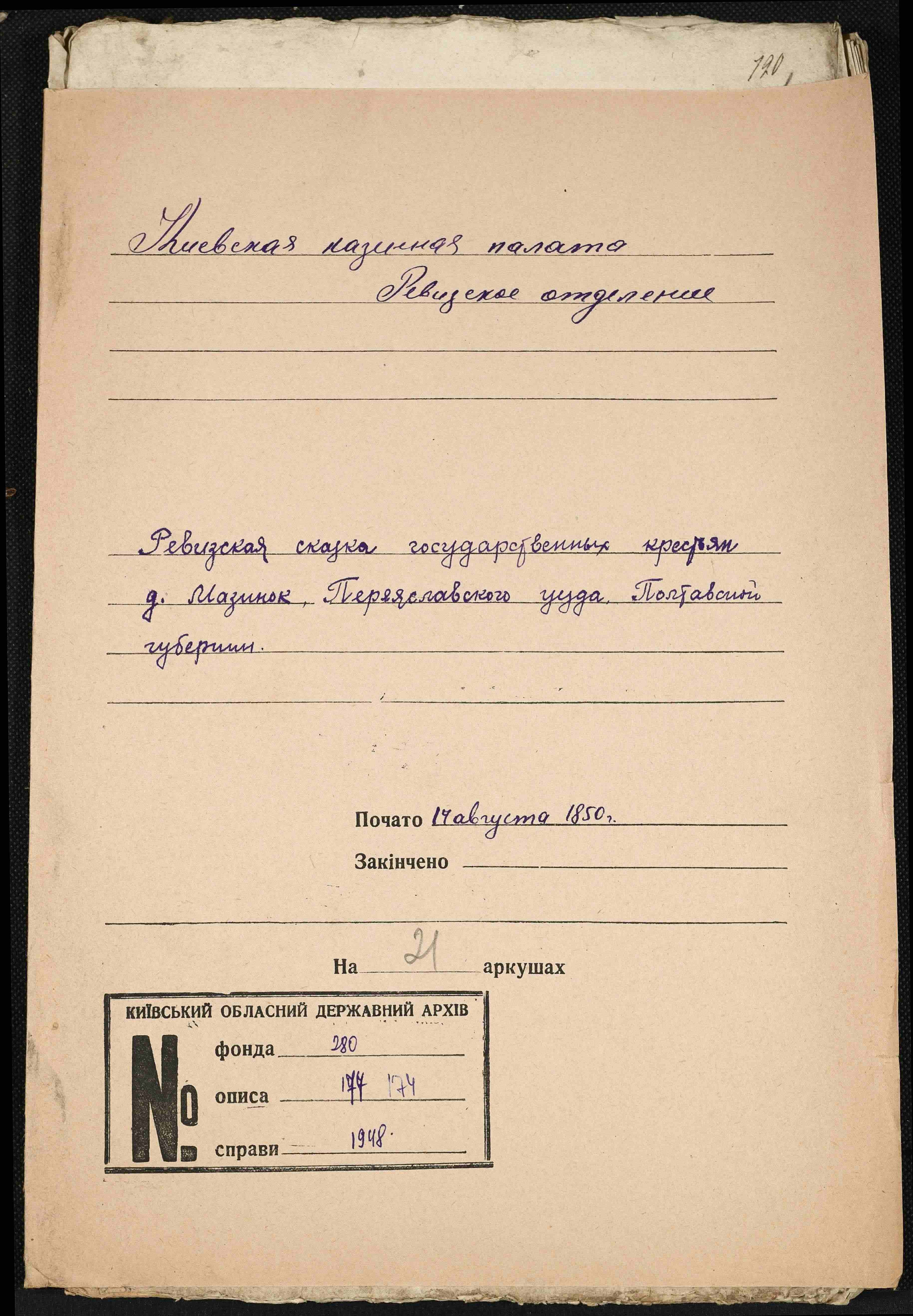 ДАКО