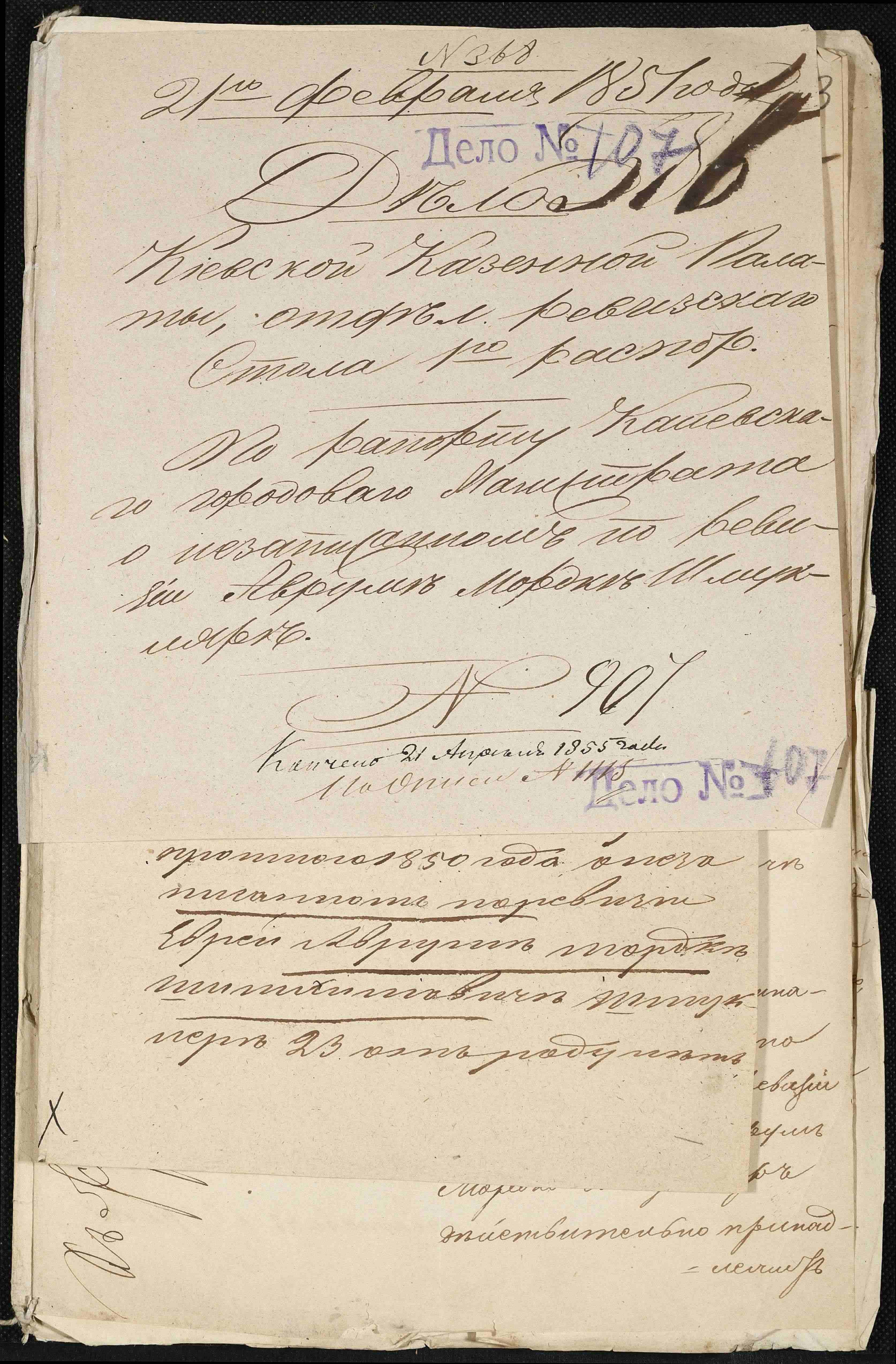 ДАКО