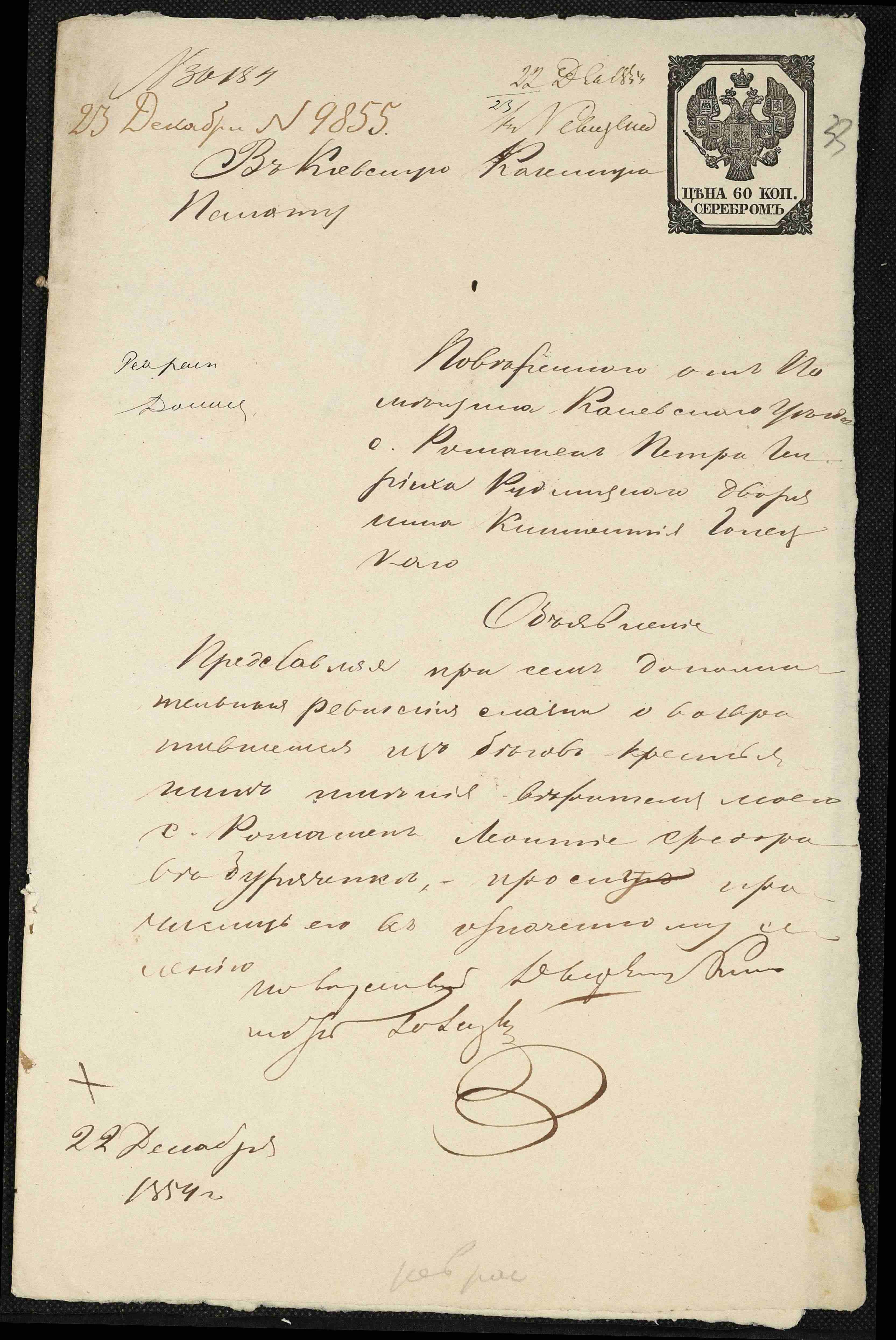 ДАКО