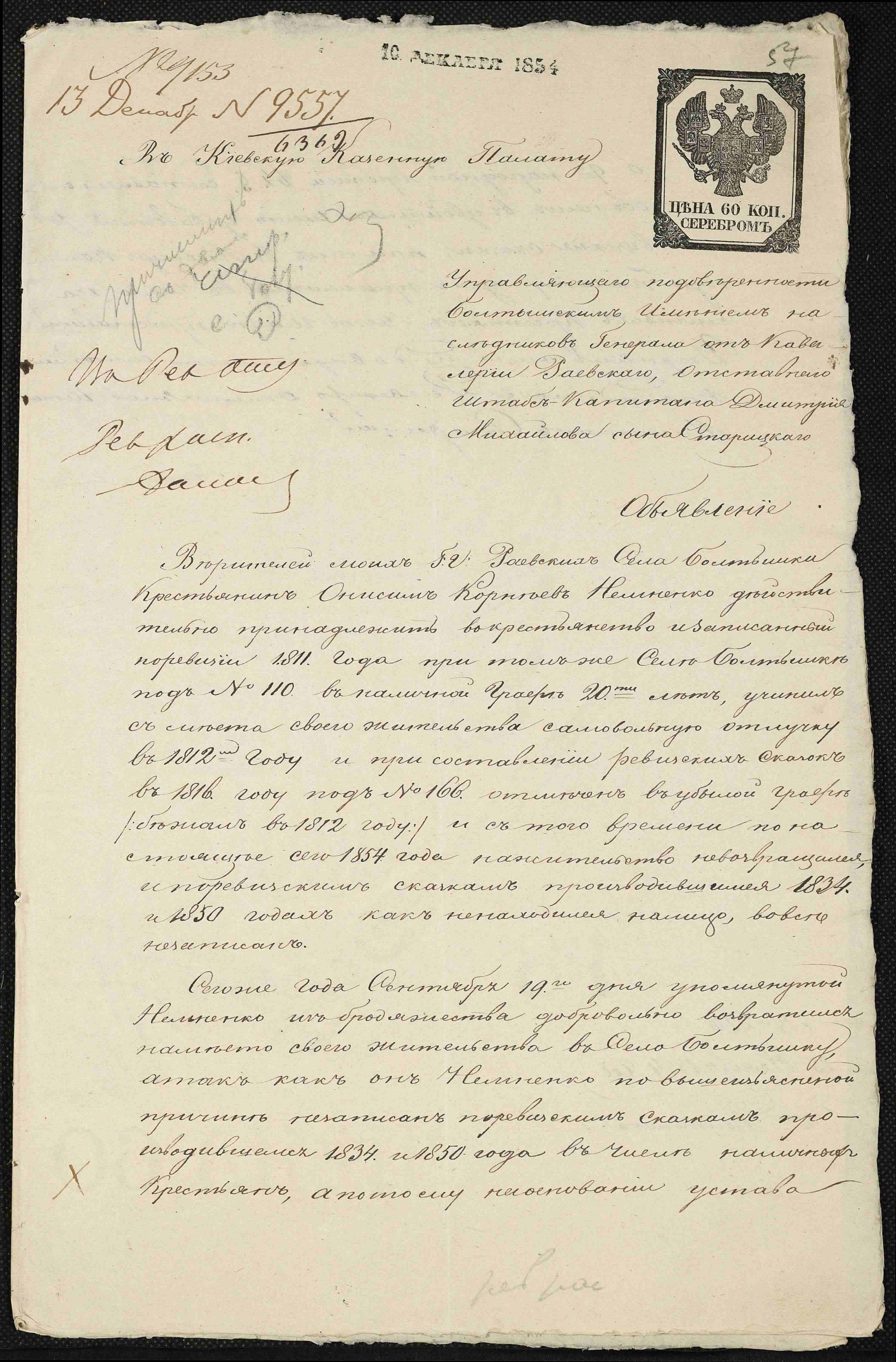 ДАКО