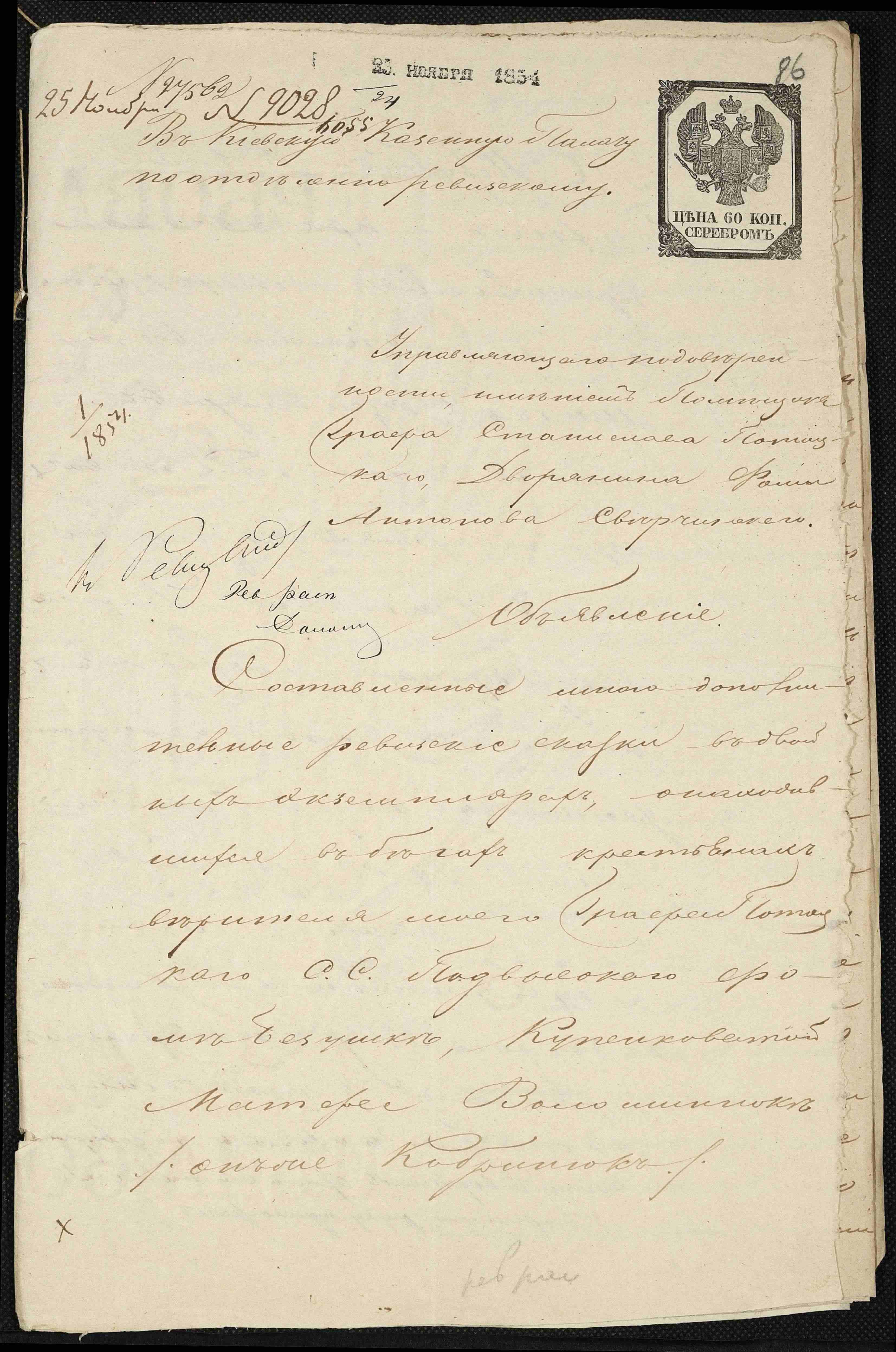 ДАКО