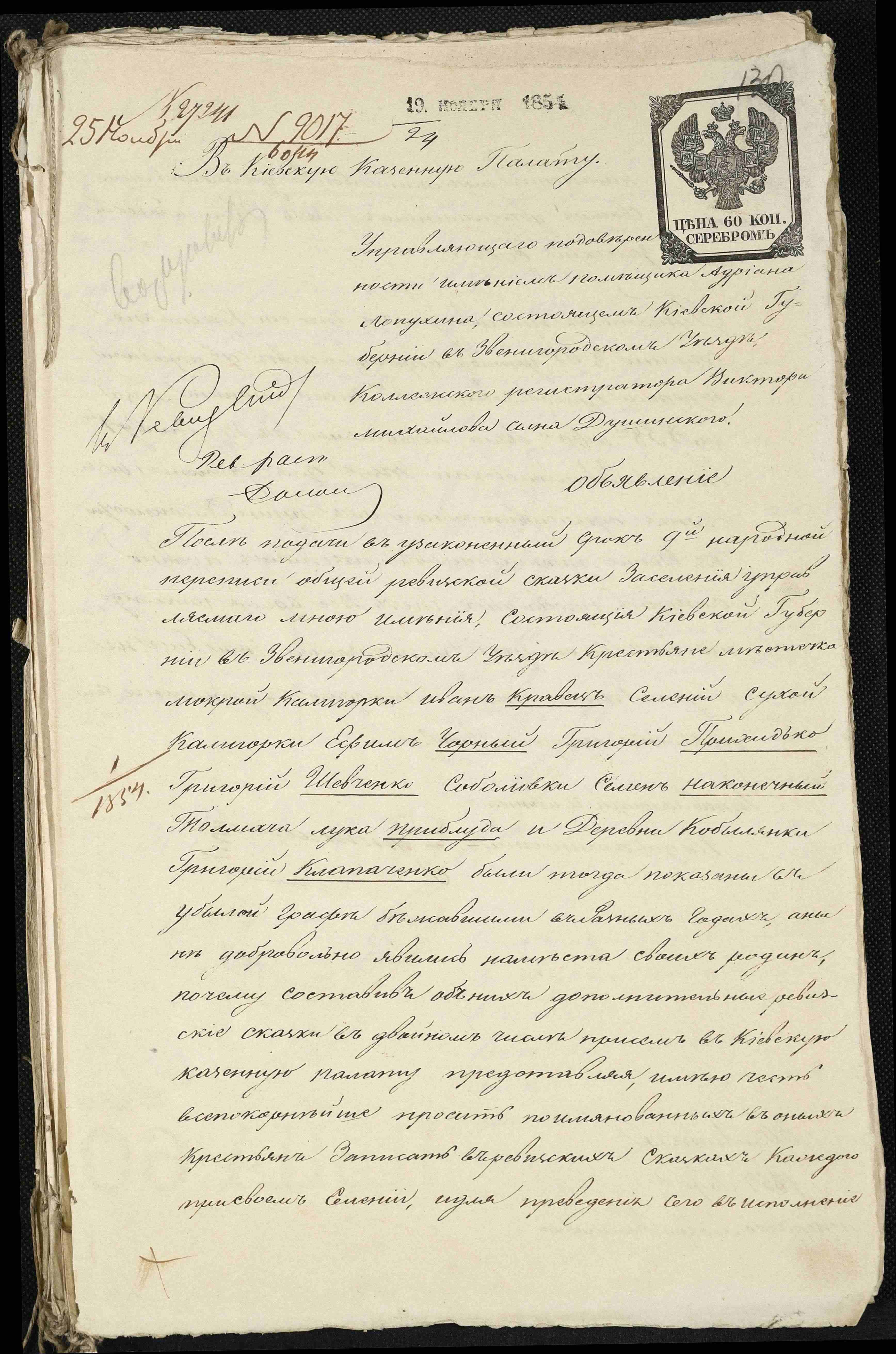 ДАКО