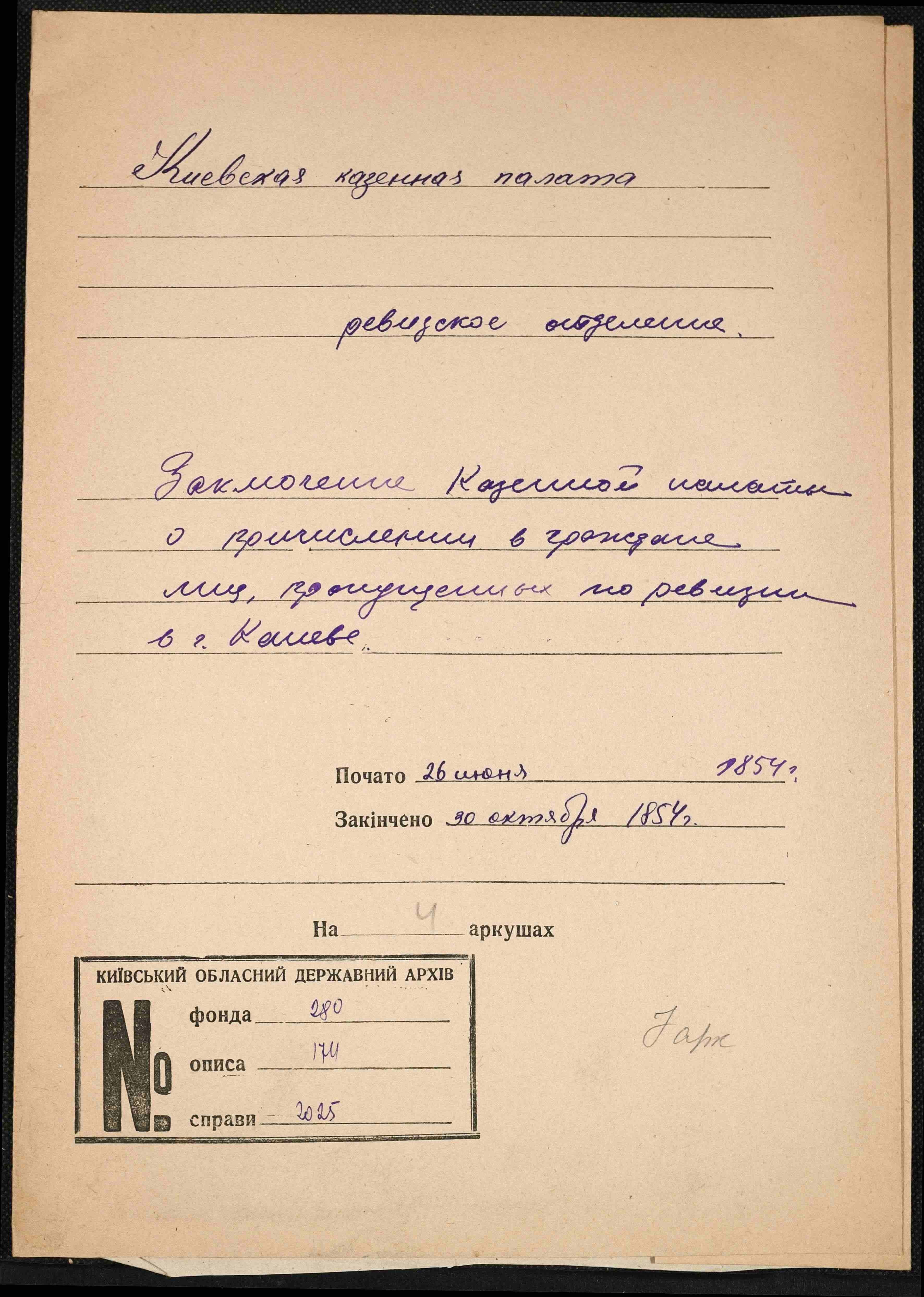 ДАКО