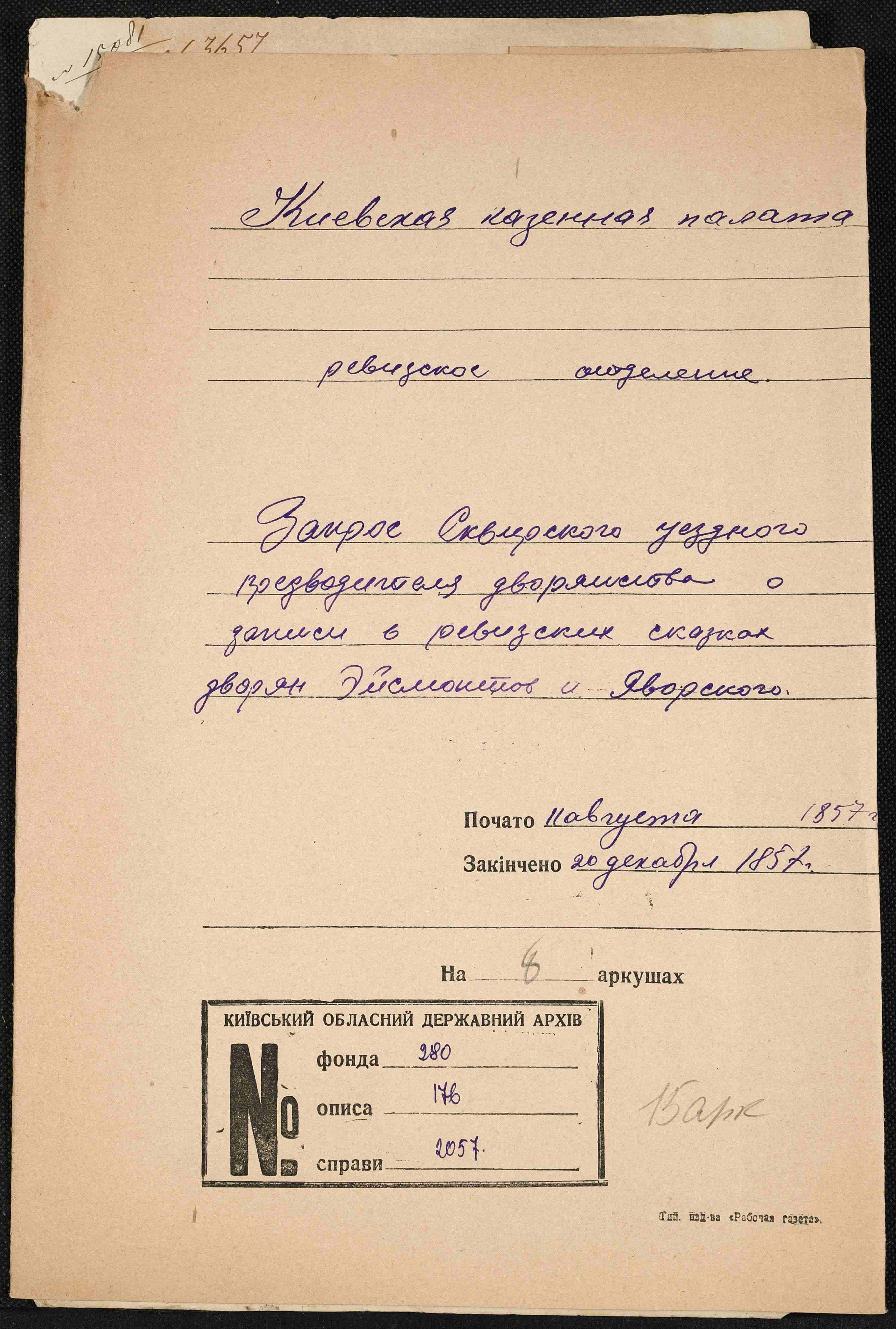 ДАКО