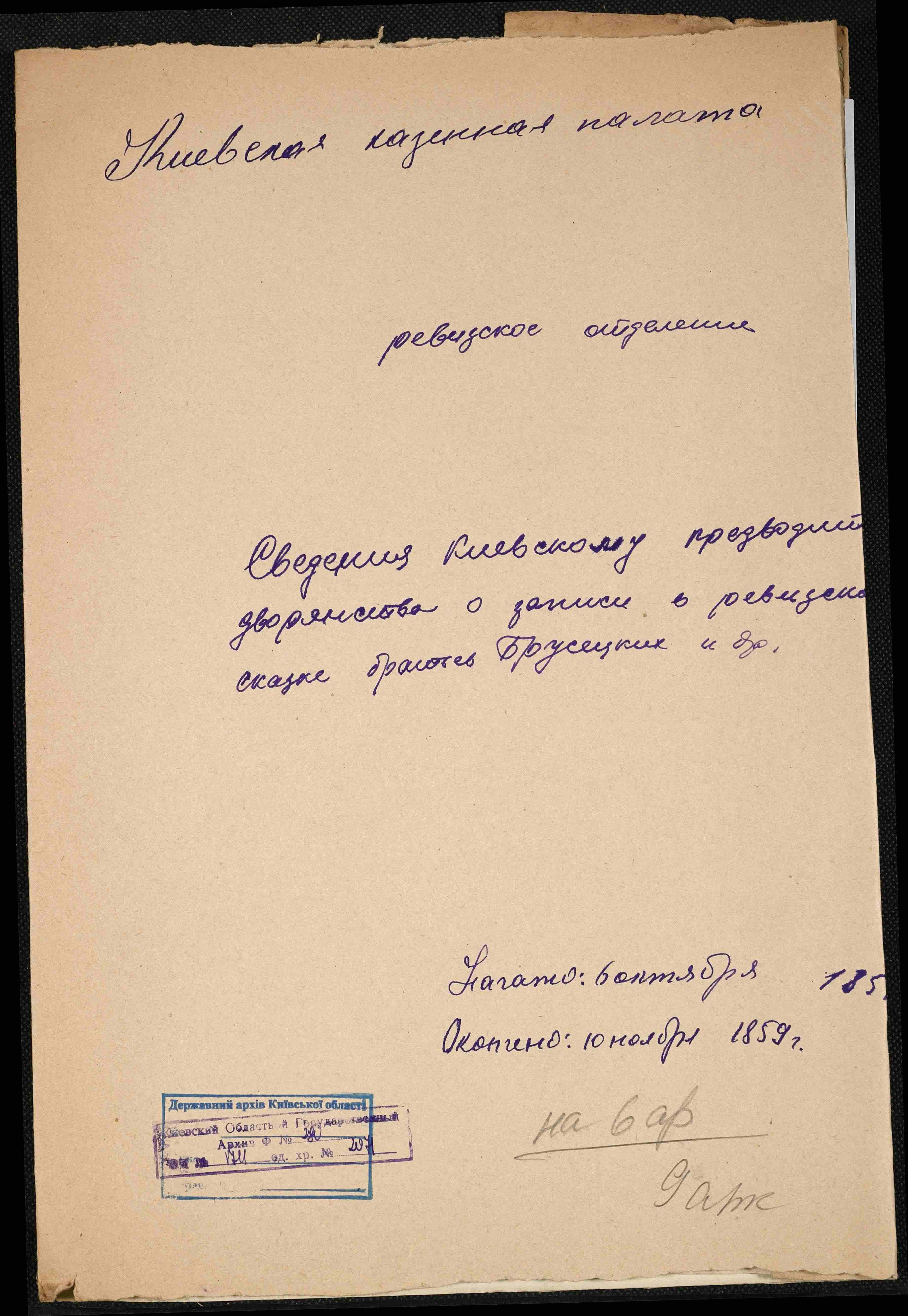 ДАКО