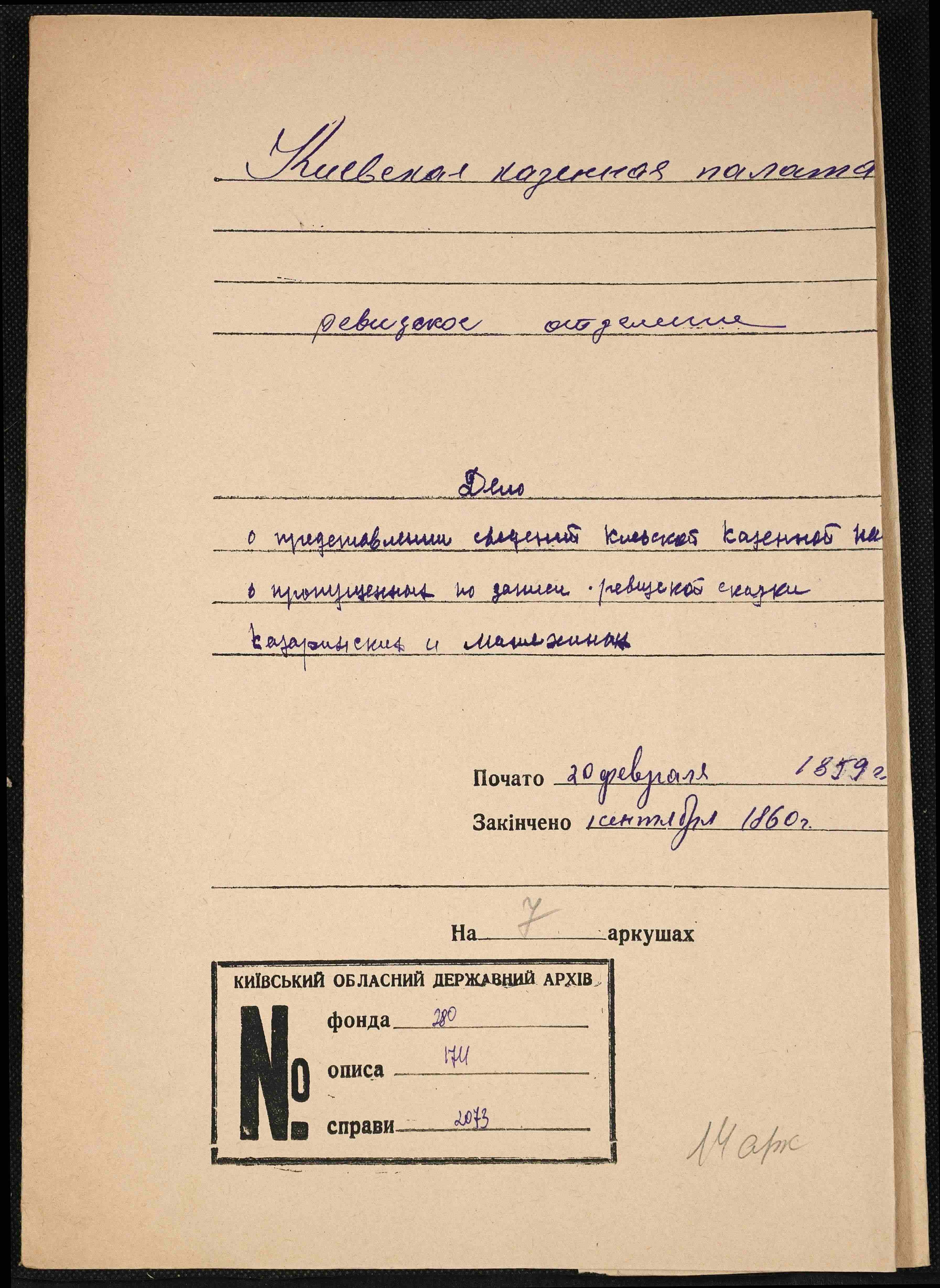 ДАКО