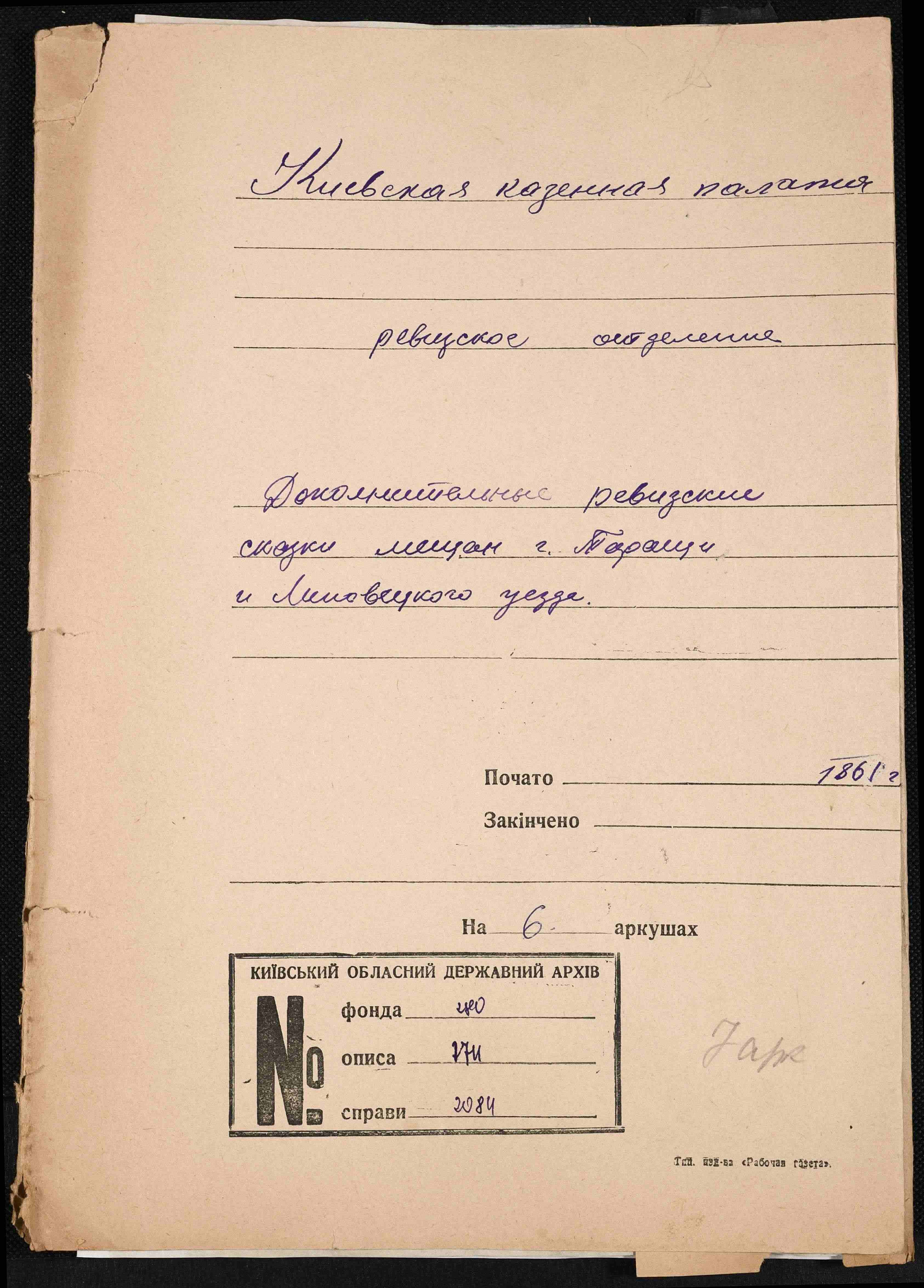 ДАКО