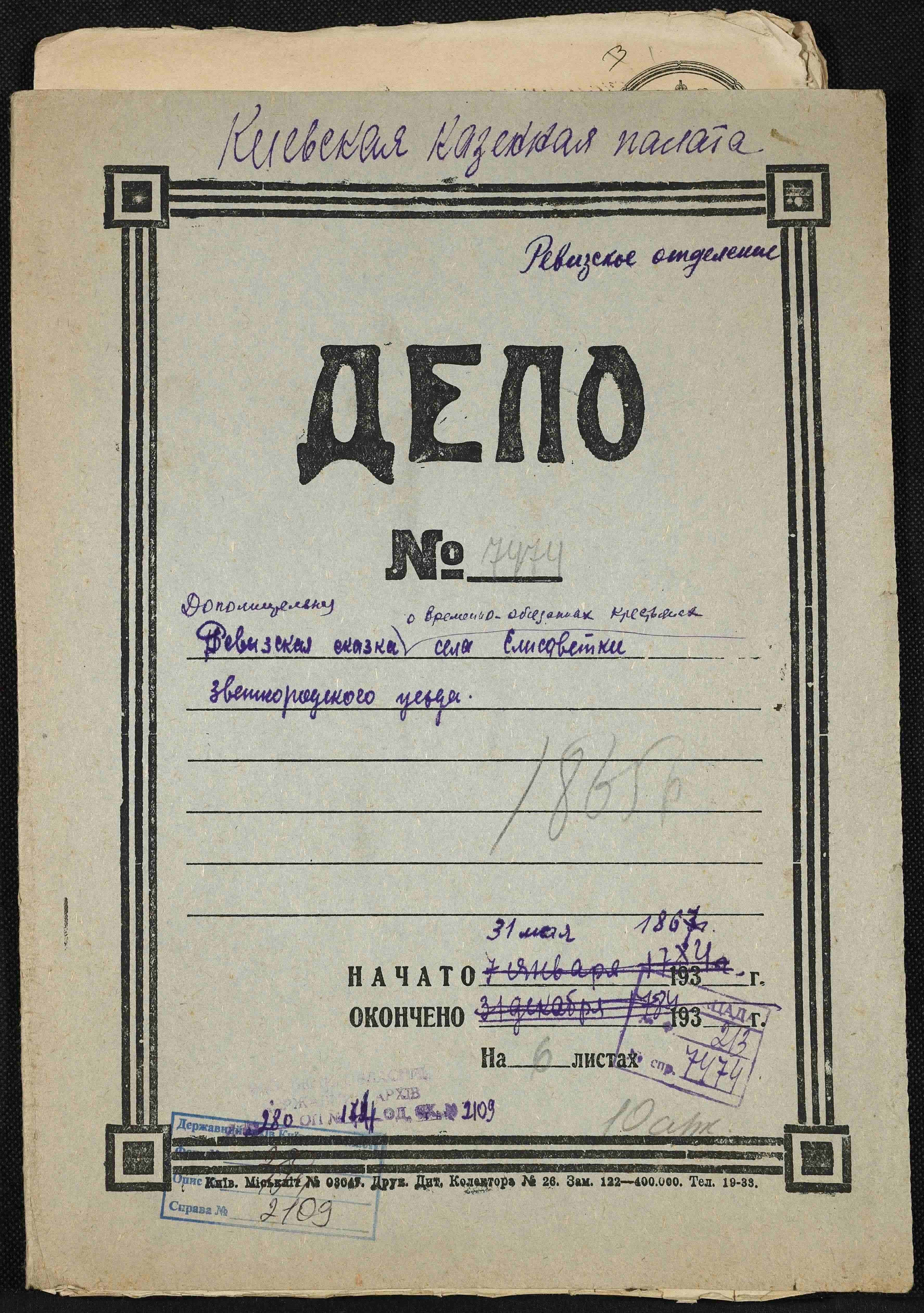 ДАКО