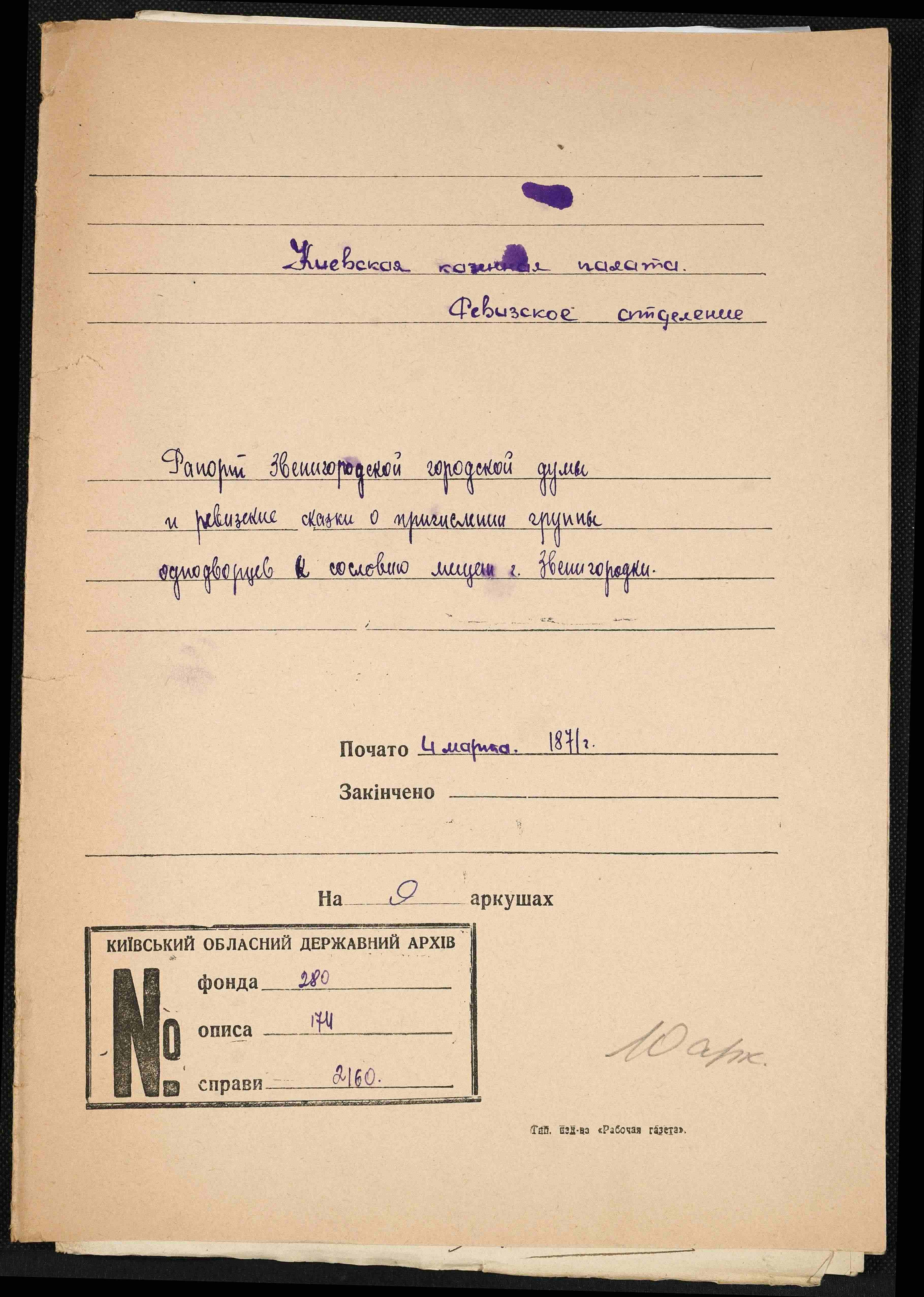ДАКО